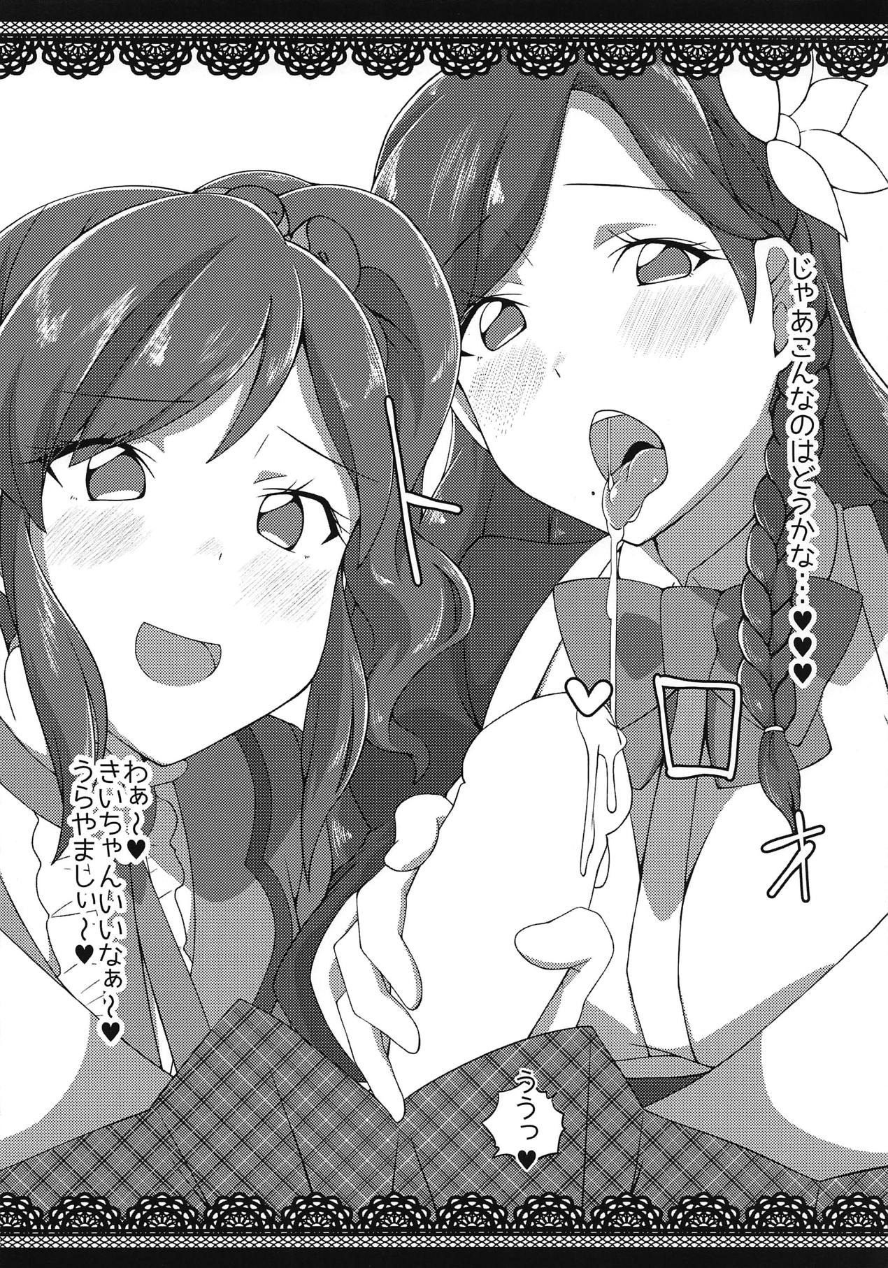 Honto ni OKOK OKEY? - Page 9