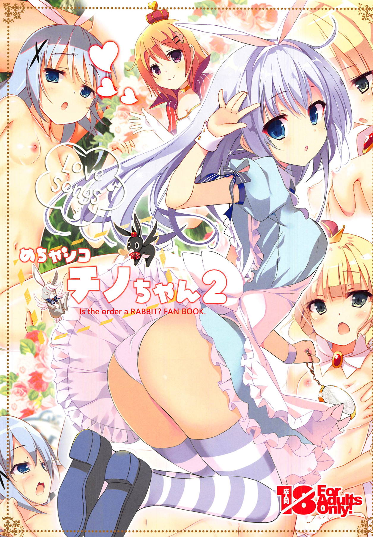Mechashiko GochiUsa Assort. - Page 24