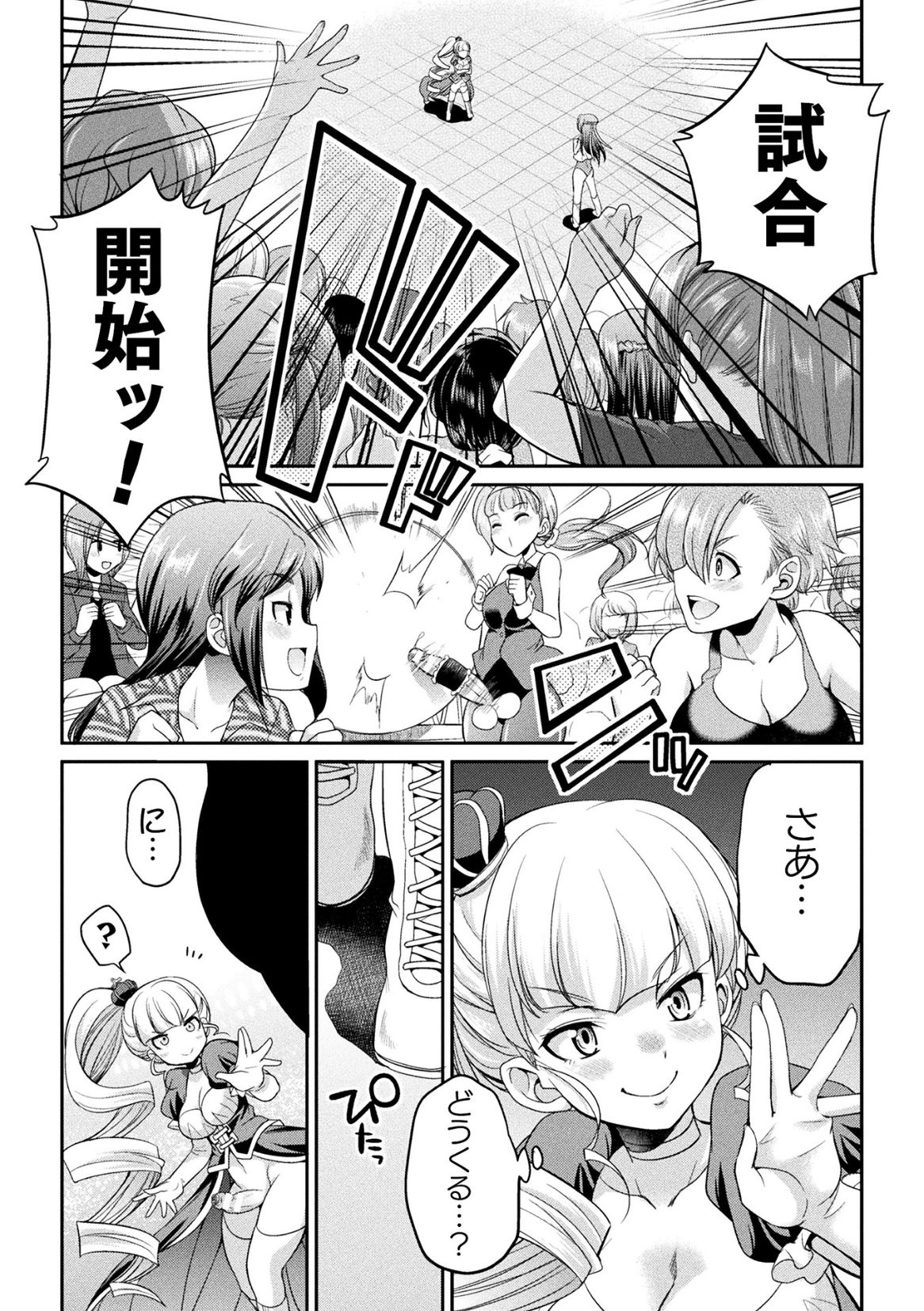 Futanarijima ~The Queen of Penis~ Ch. 3 - Page 15
