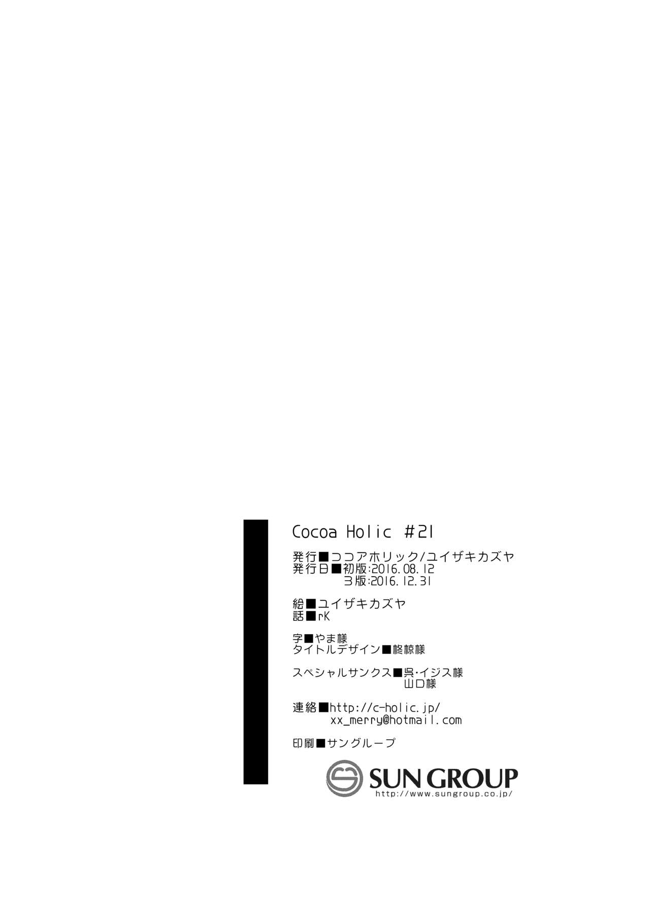 Onnanoko no Mayu - Page 31