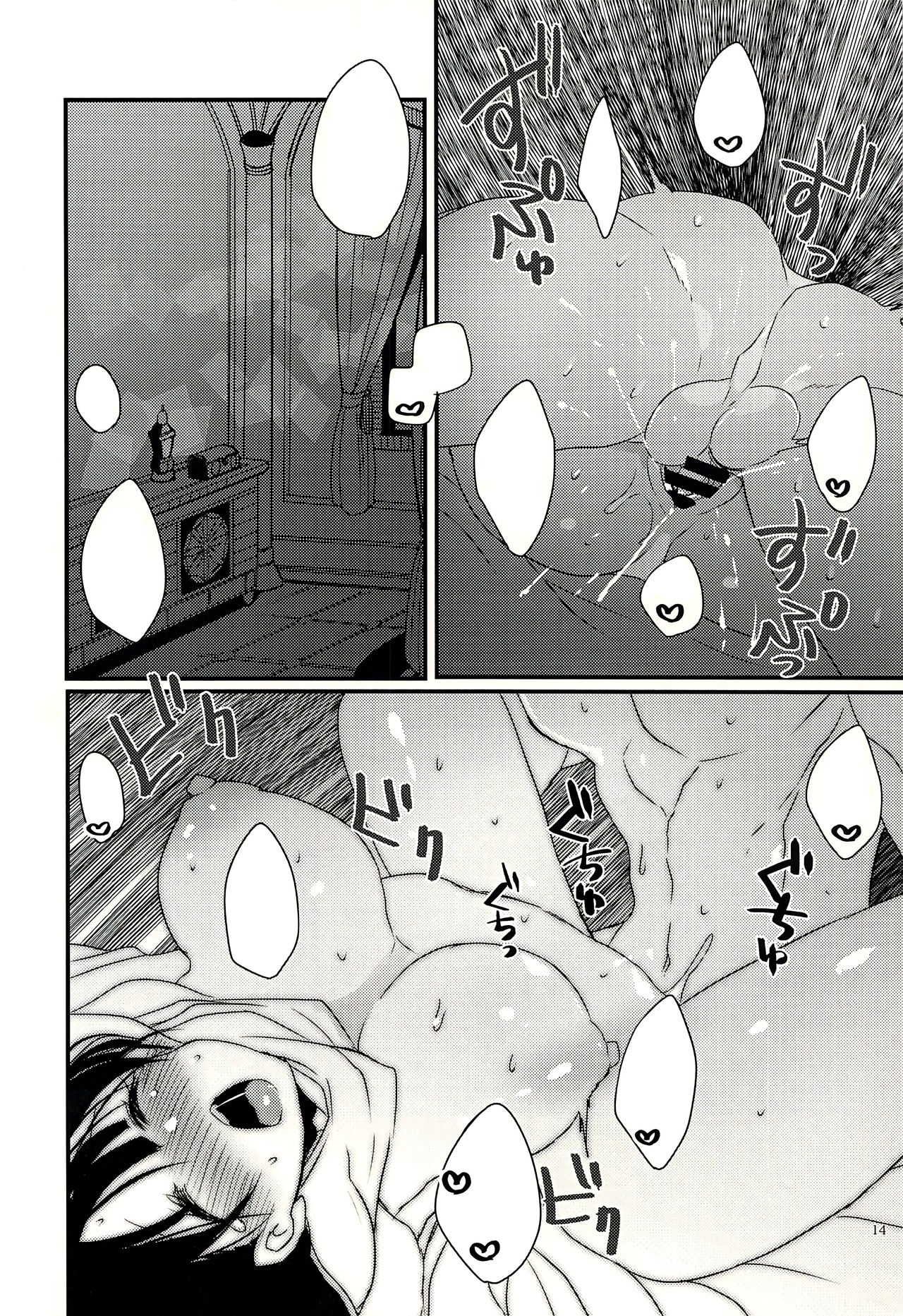 Donna Anata demo Aishiteru - Page 13