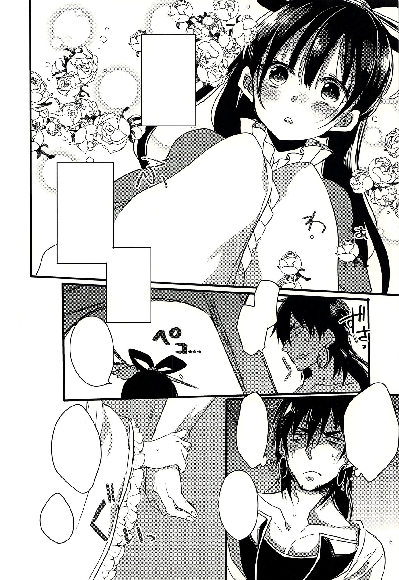Donna Anata demo Aishiteru - Page 5