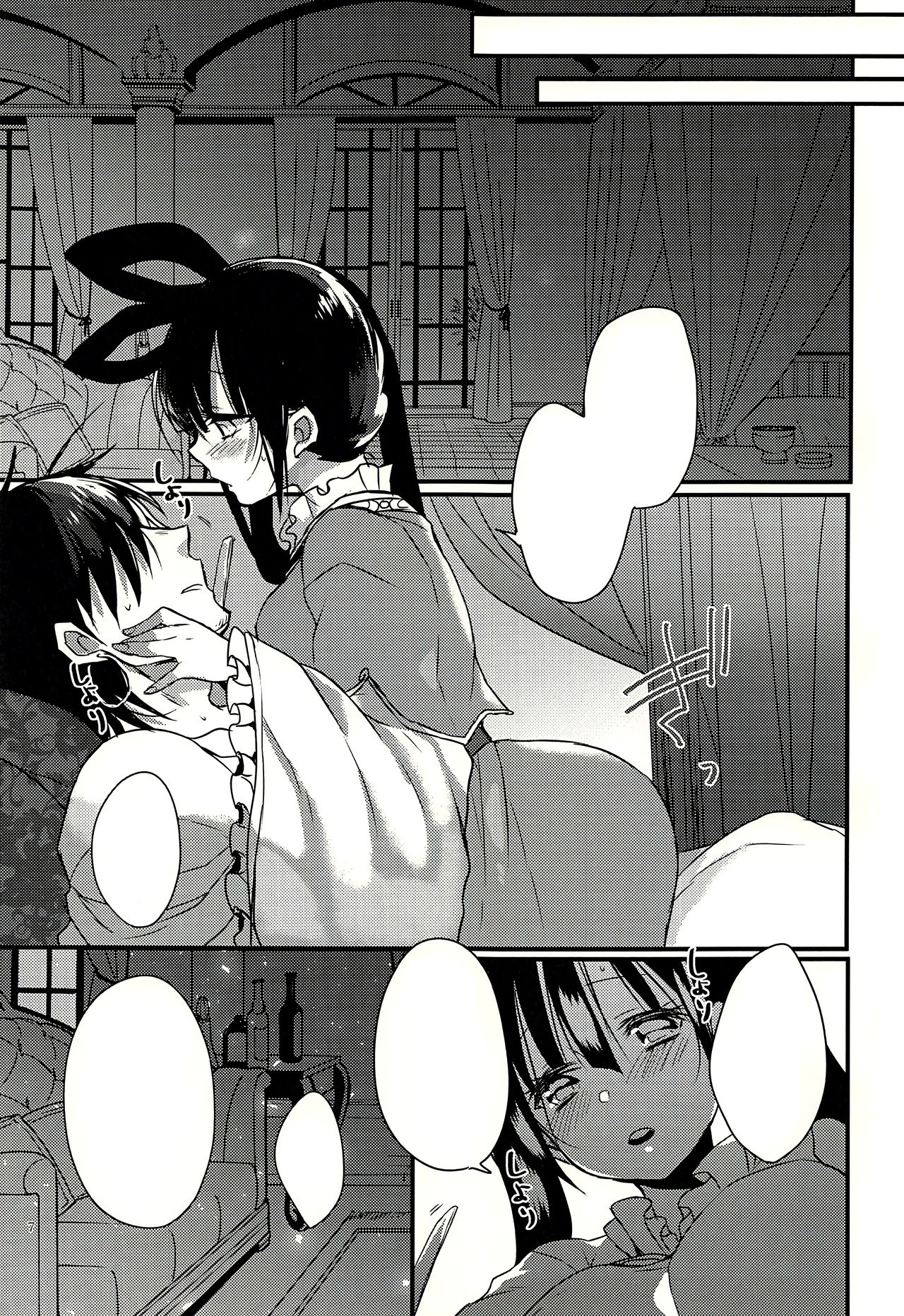 Donna Anata demo Aishiteru - Page 6