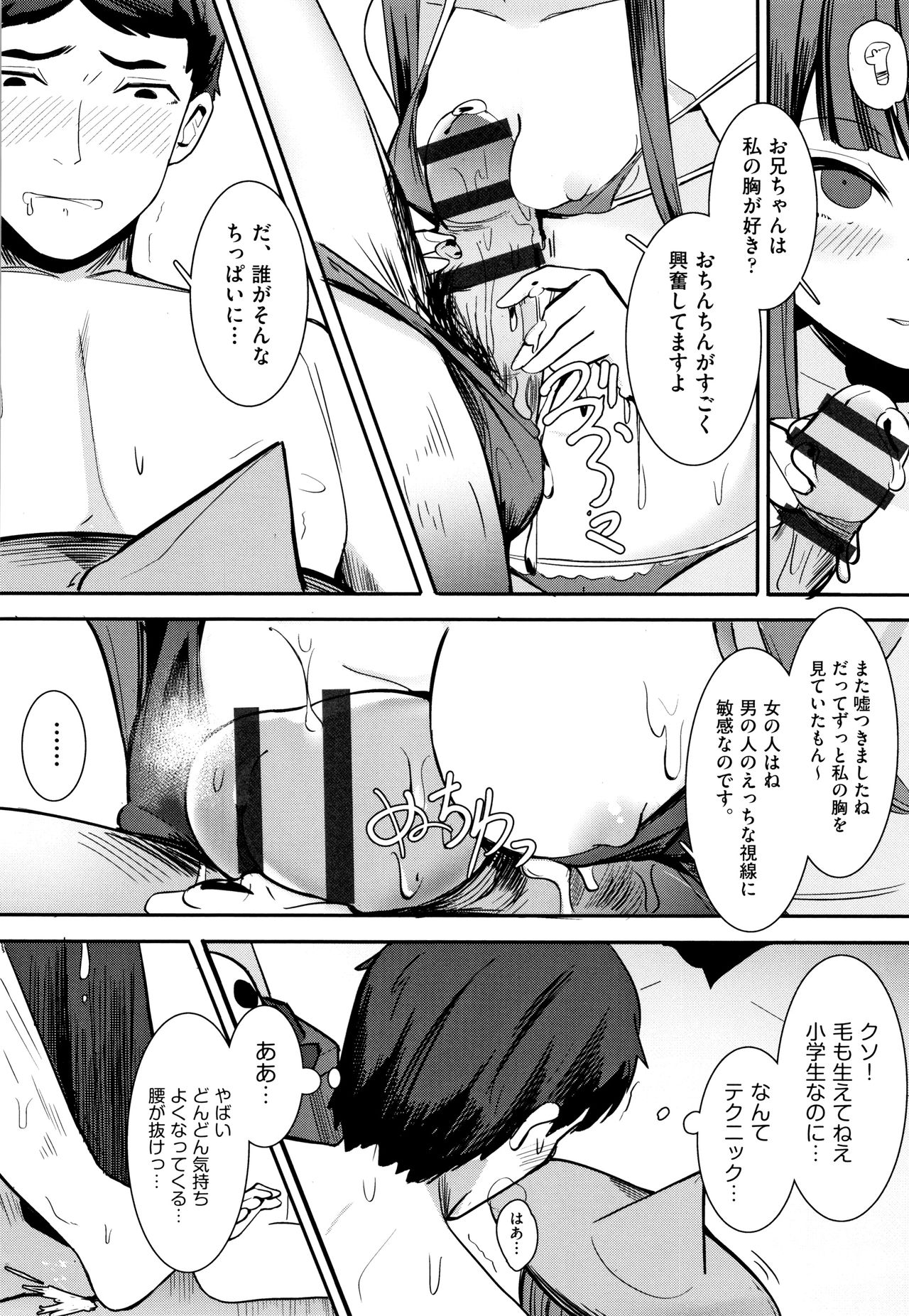 Shoujo Kumikyoku 11 - Page 101