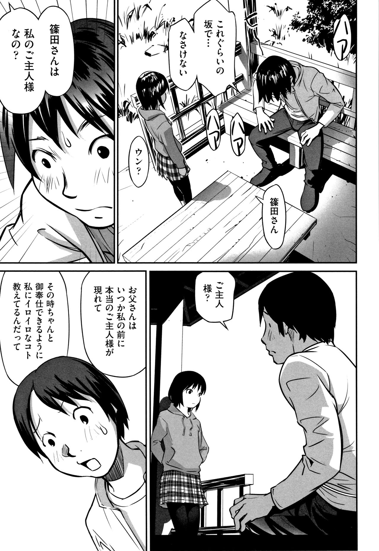 Shoujo Kumikyoku 11 - Page 166
