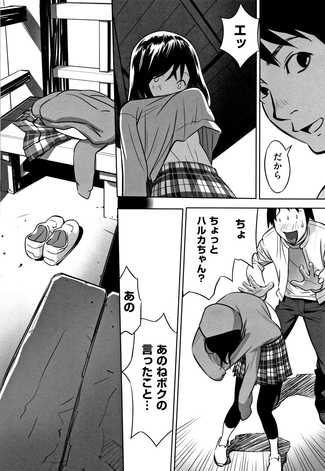 Shoujo Kumikyoku 11 - Page 169