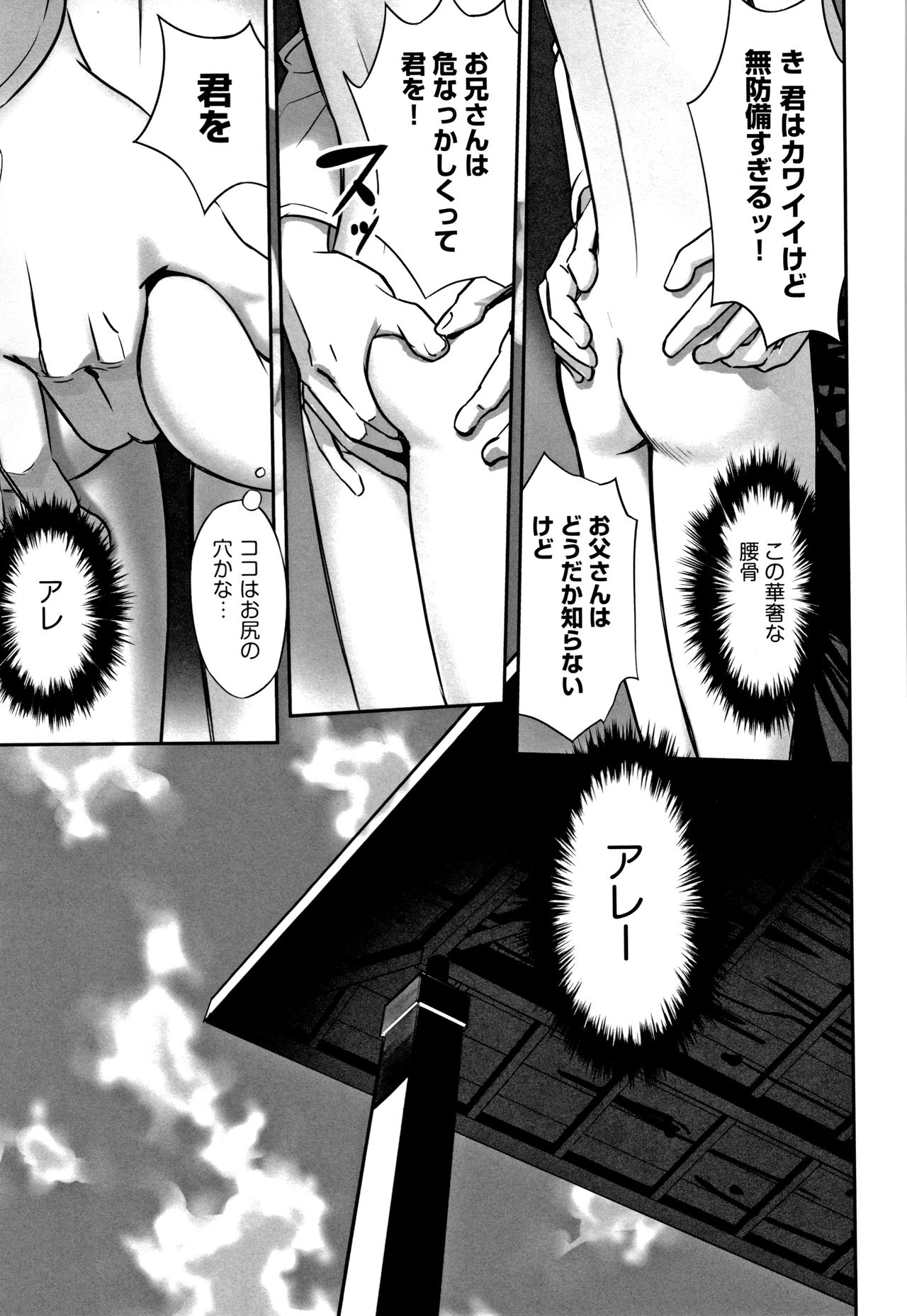 Shoujo Kumikyoku 11 - Page 172