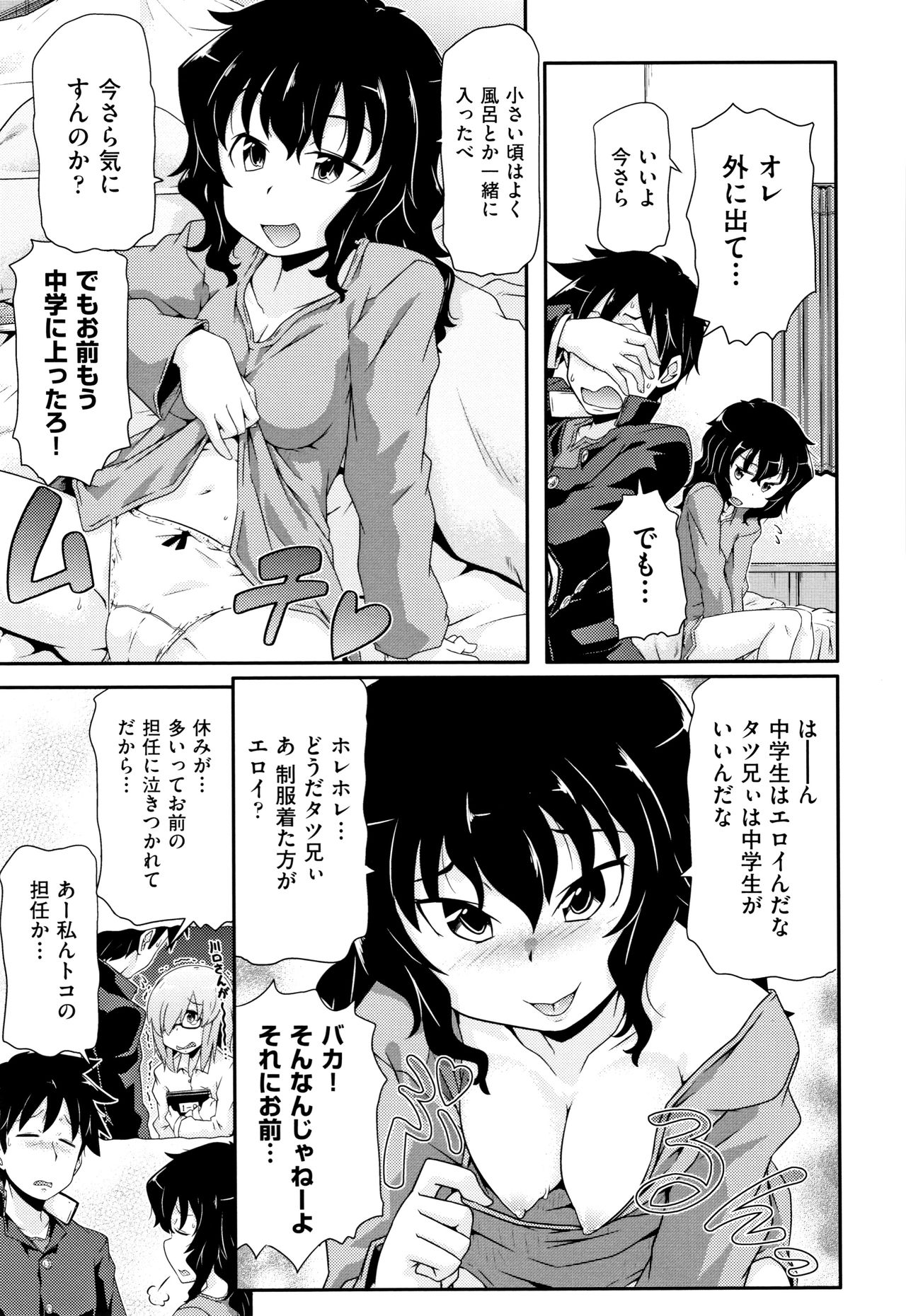 Shoujo Kumikyoku 11 - Page 182