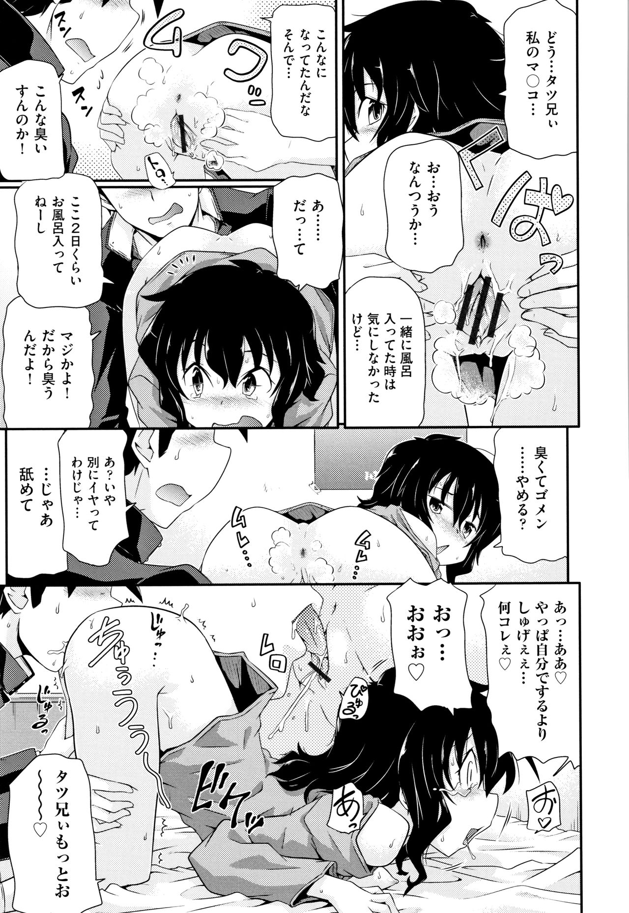 Shoujo Kumikyoku 11 - Page 190