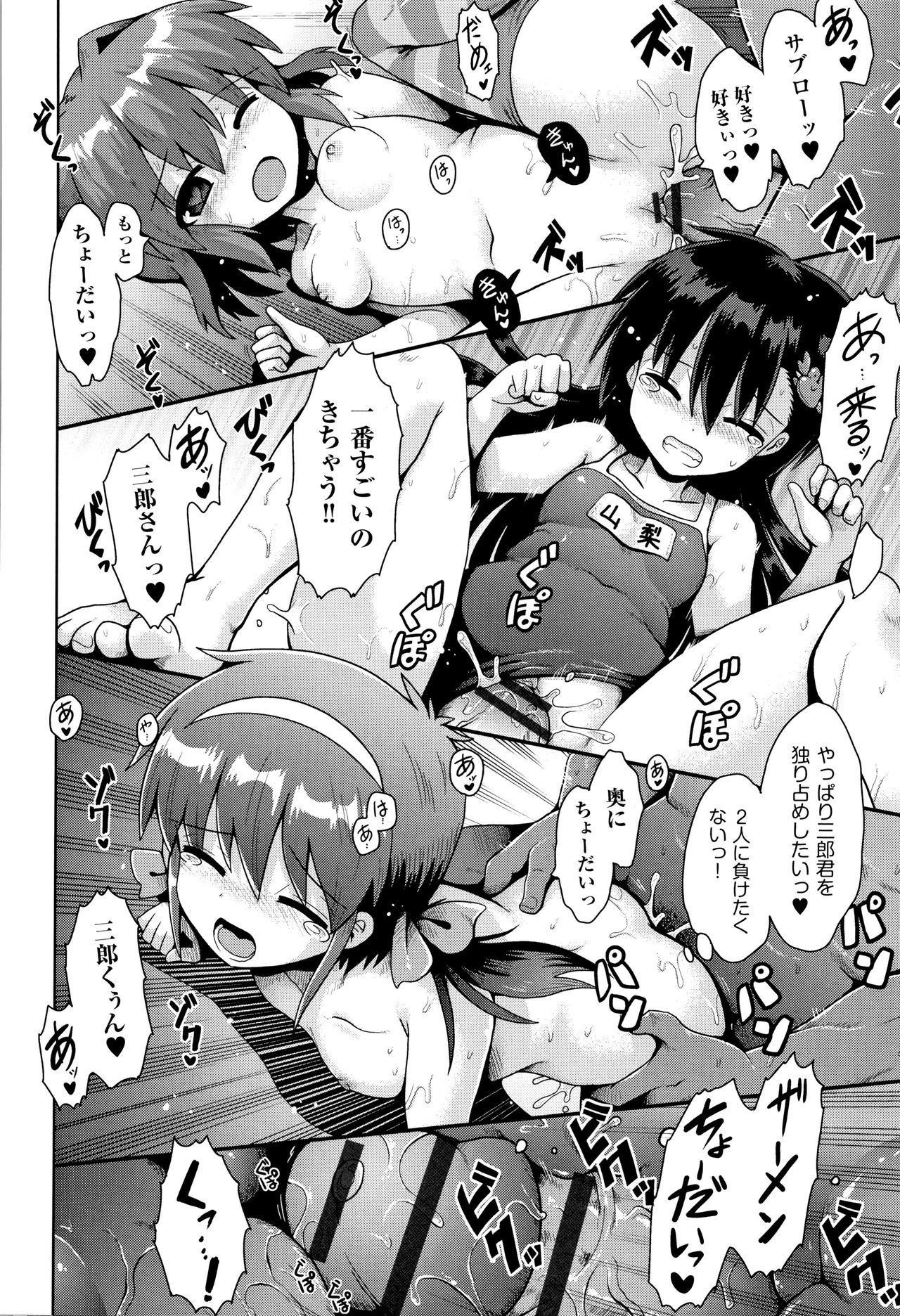 Shoujo Kumikyoku 11 - Page 27