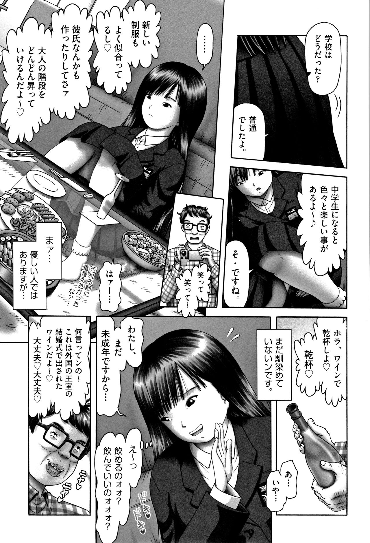 Shoujo Kumikyoku 11 - Page 34