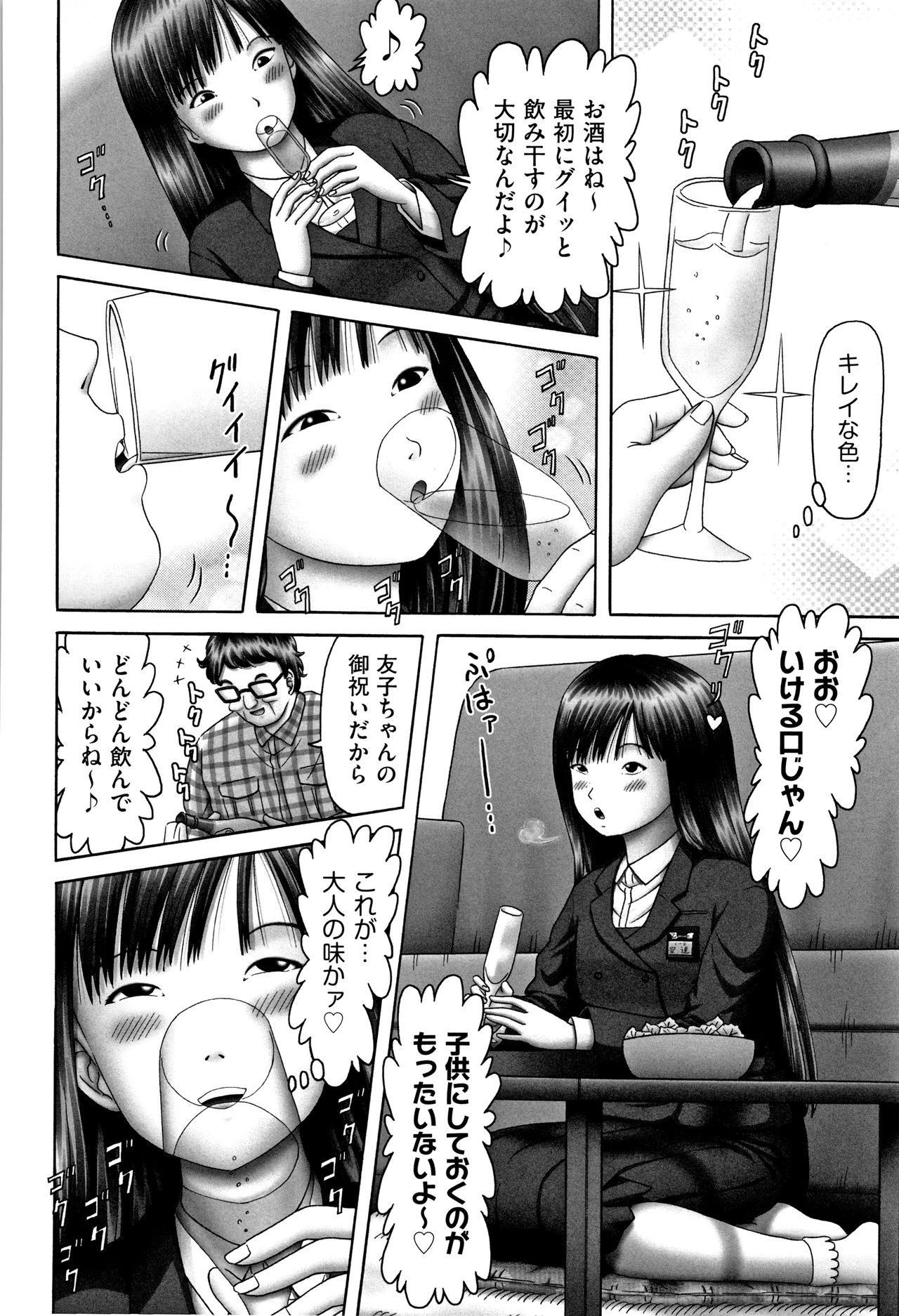 Shoujo Kumikyoku 11 - Page 35