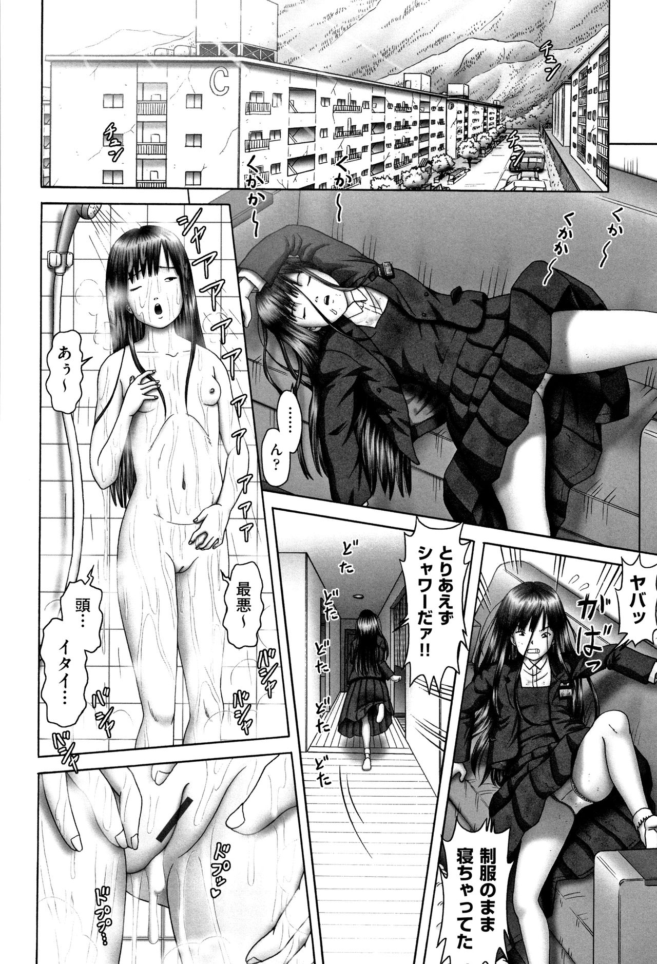 Shoujo Kumikyoku 11 - Page 51