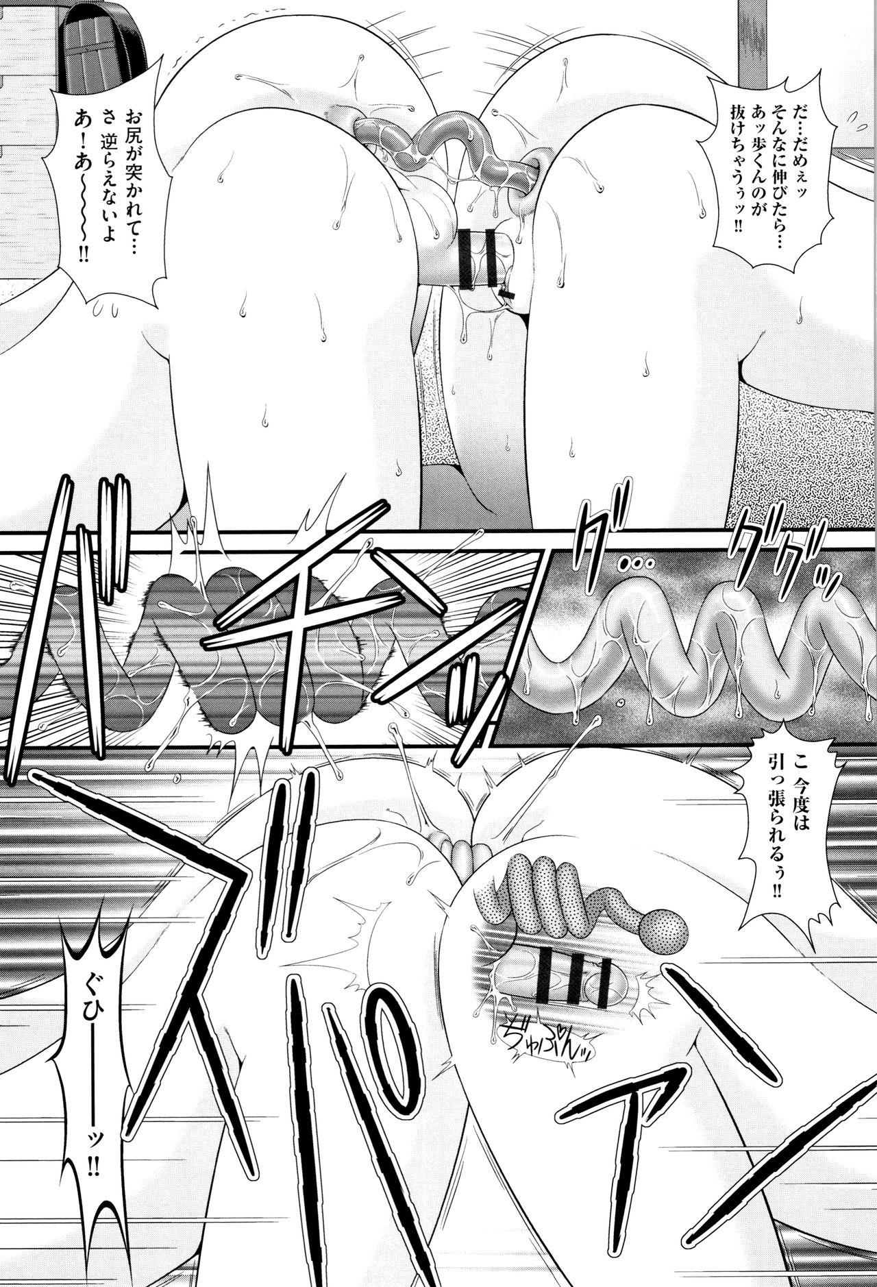 Shoujo Kumikyoku 11 - Page 80
