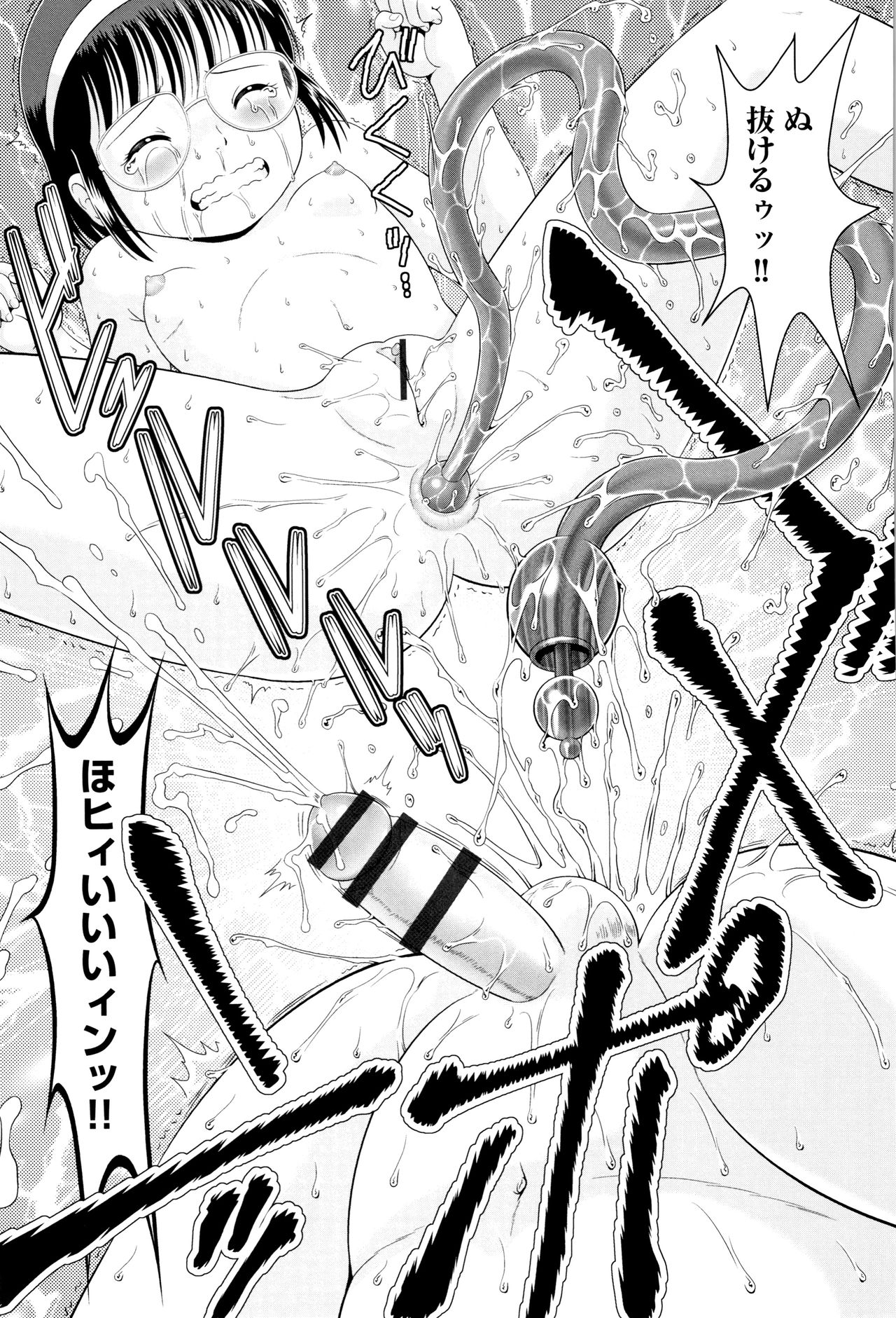 Shoujo Kumikyoku 11 - Page 90