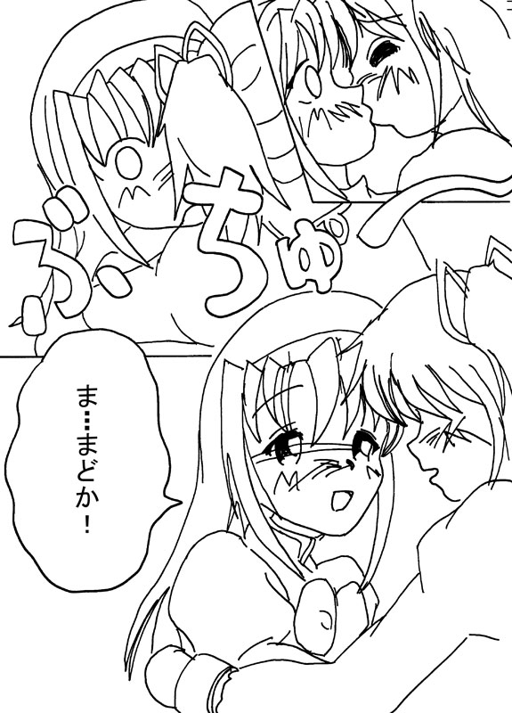 Mousou Shoujo Homura Magica - Page 30