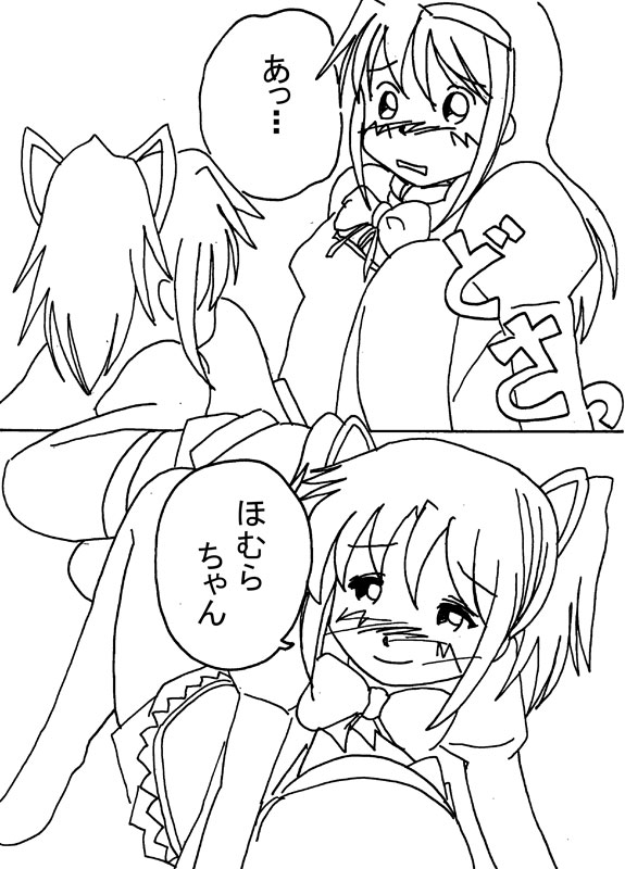Mousou Shoujo Homura Magica - Page 32
