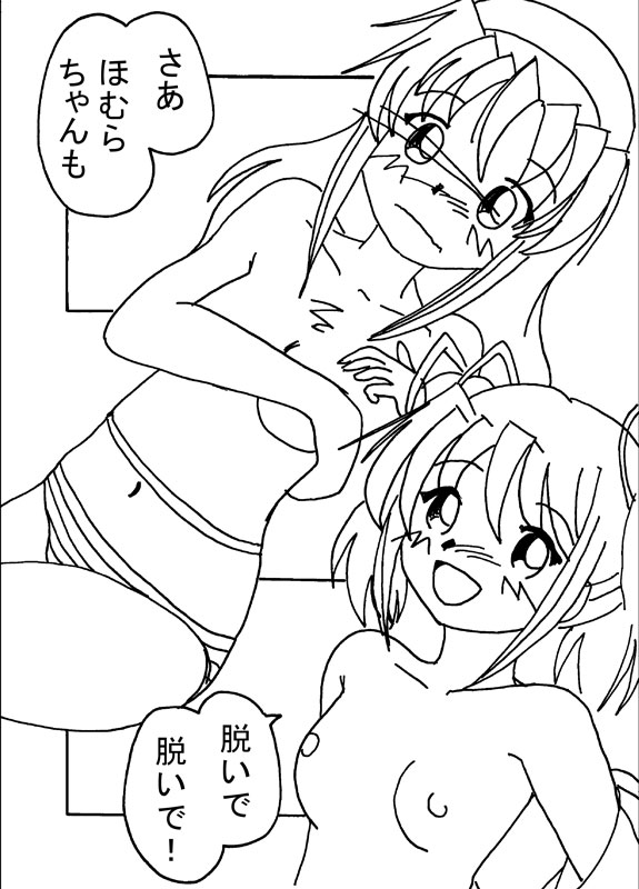 Mousou Shoujo Homura Magica - Page 36