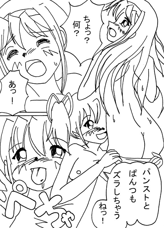 Mousou Shoujo Homura Magica - Page 38