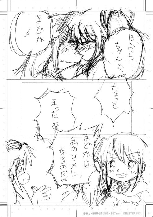 Mousou Shoujo Homura Magica - Page 61