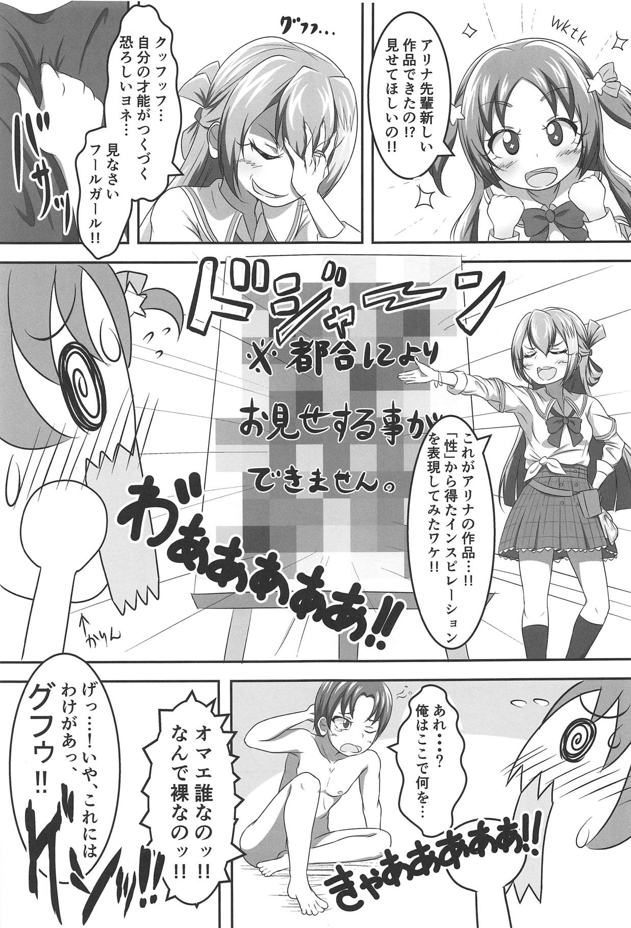 Alina no Kimyou na Atelier - Page 20