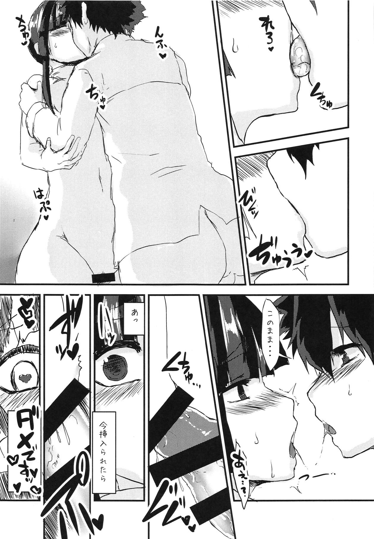 Ushiwakamaru no Seijijou - Page 12