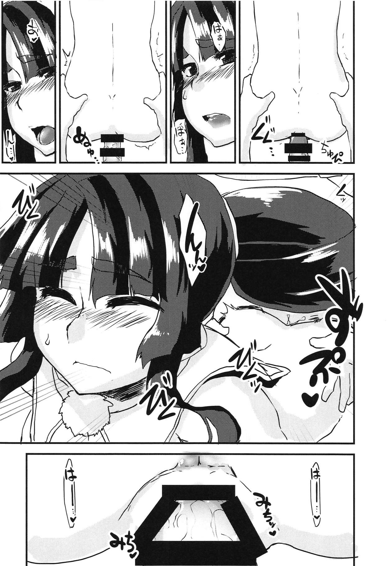 Ushiwakamaru no Seijijou - Page 9