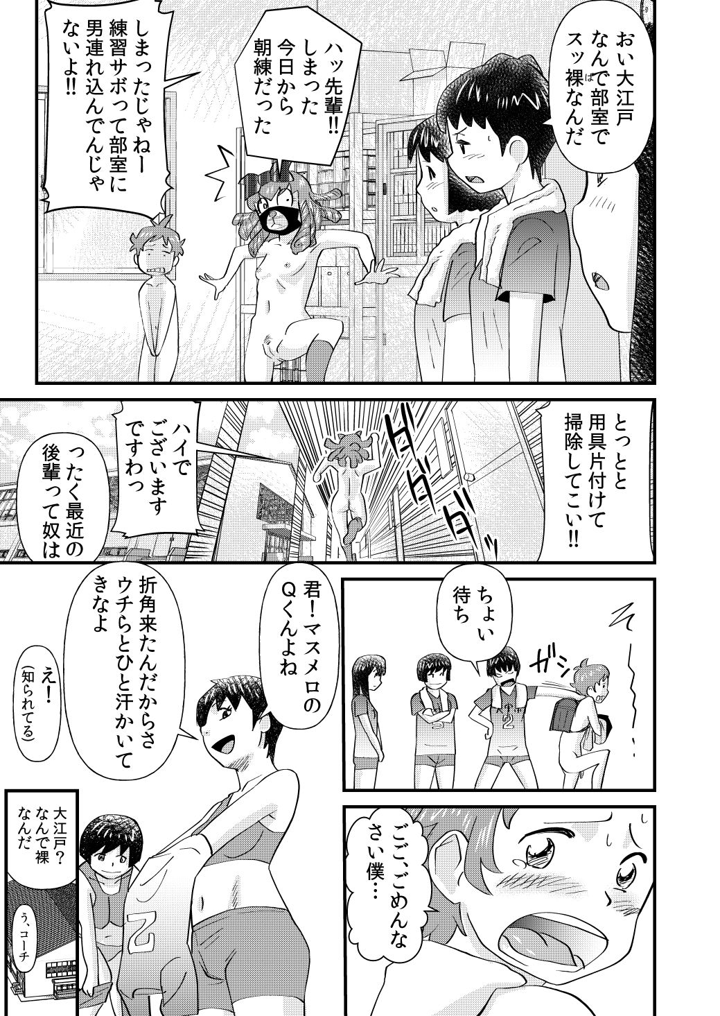 MASK J - Page 27