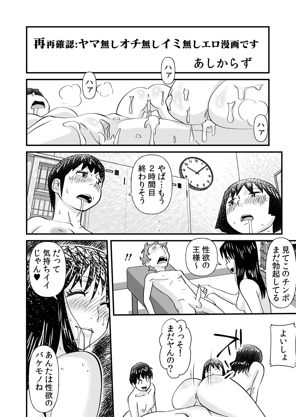 MASK J - Page 28
