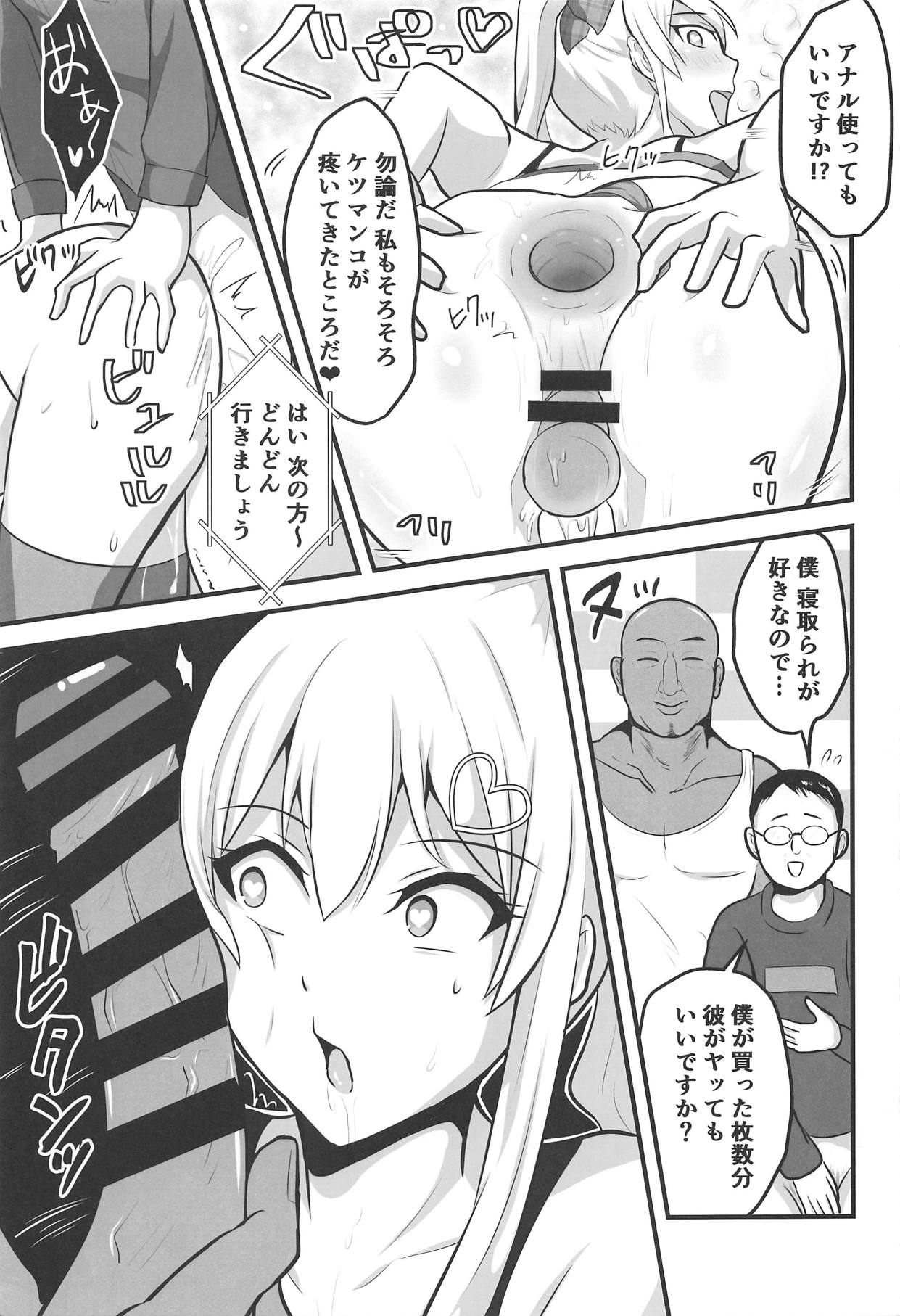 Unare! Comic Star - Page 24
