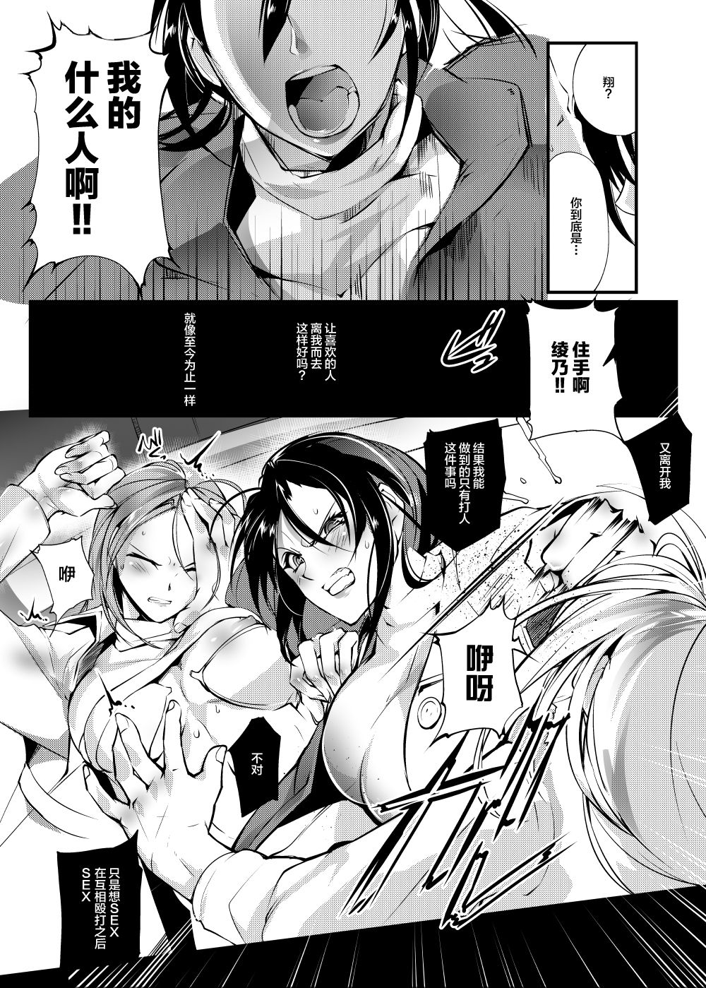 Chika Tougijou Sen - Underground Colosseum Sen 4 - Page 22
