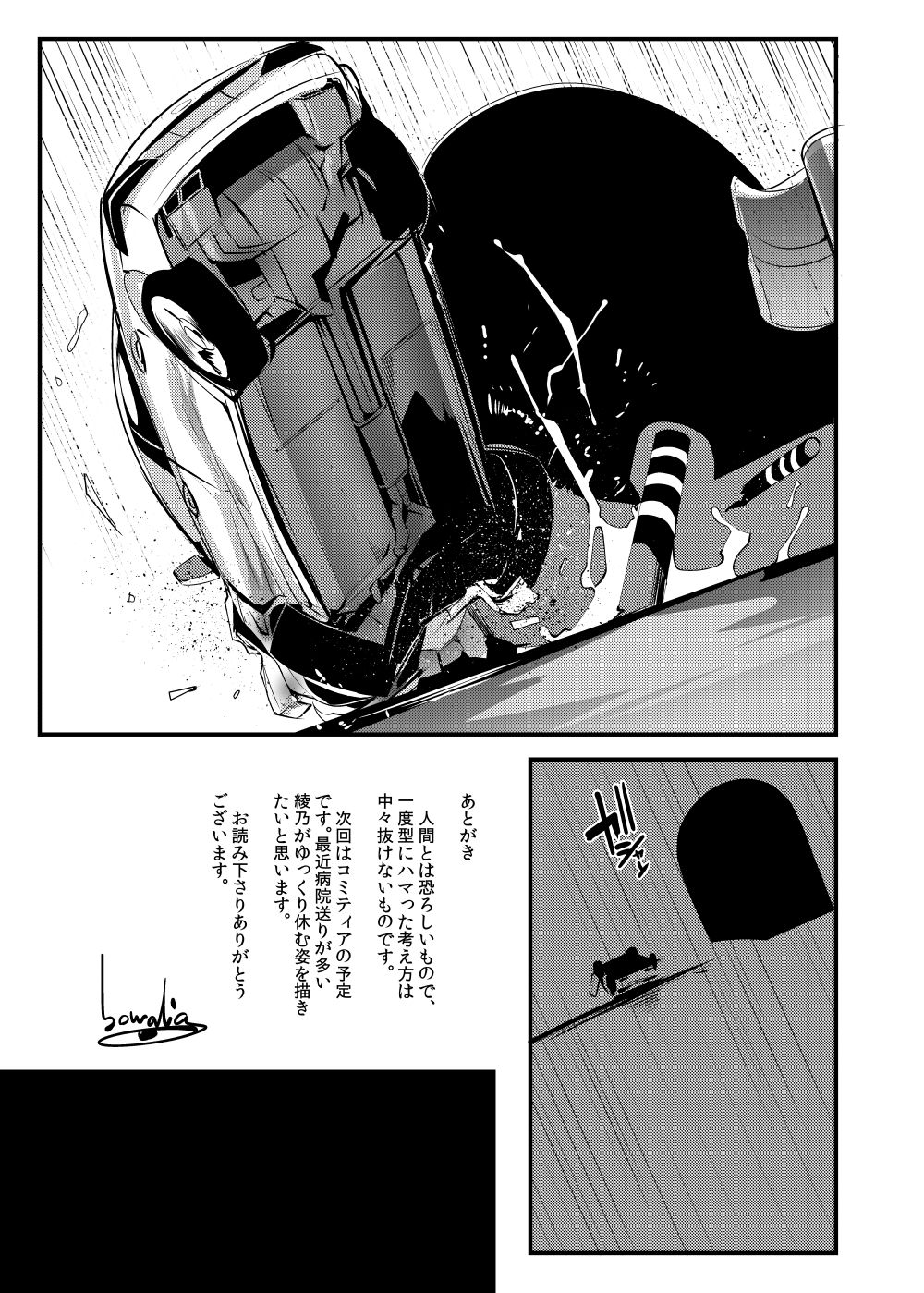 Chika Tougijou Sen - Underground Colosseum Sen 4 - Page 28