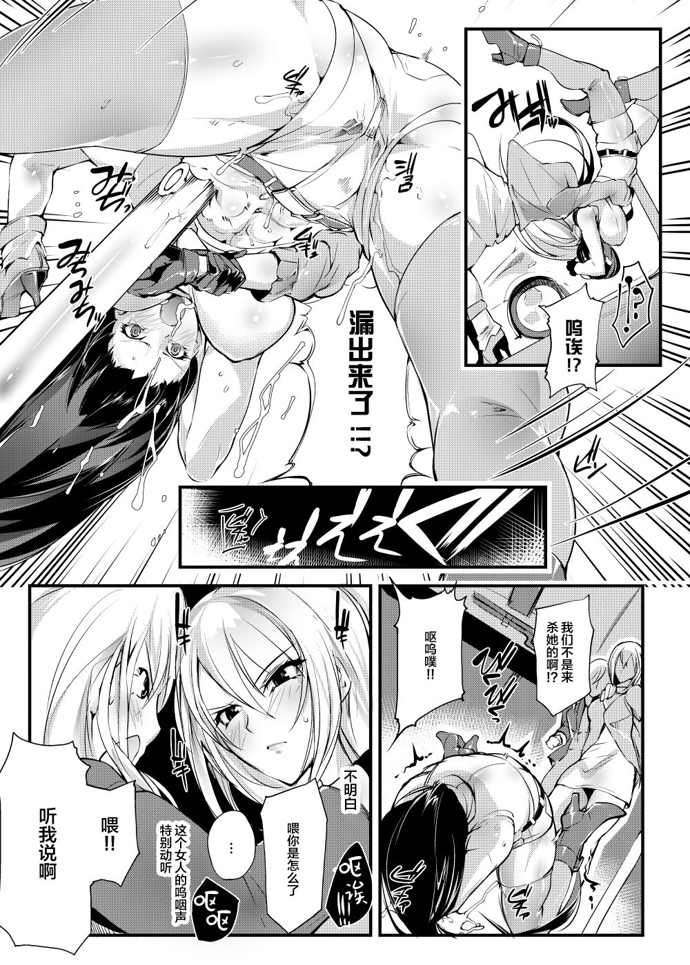 Chika Tougijou Sen - Underground Colosseum Sen 1 - Page 11