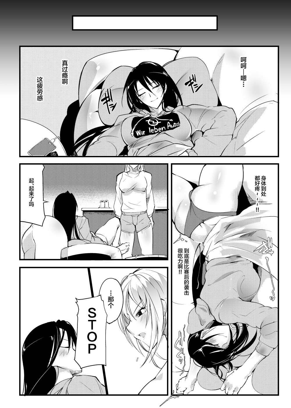 Chika Tougijou Sen - Underground Colosseum Sen 1 - Page 28