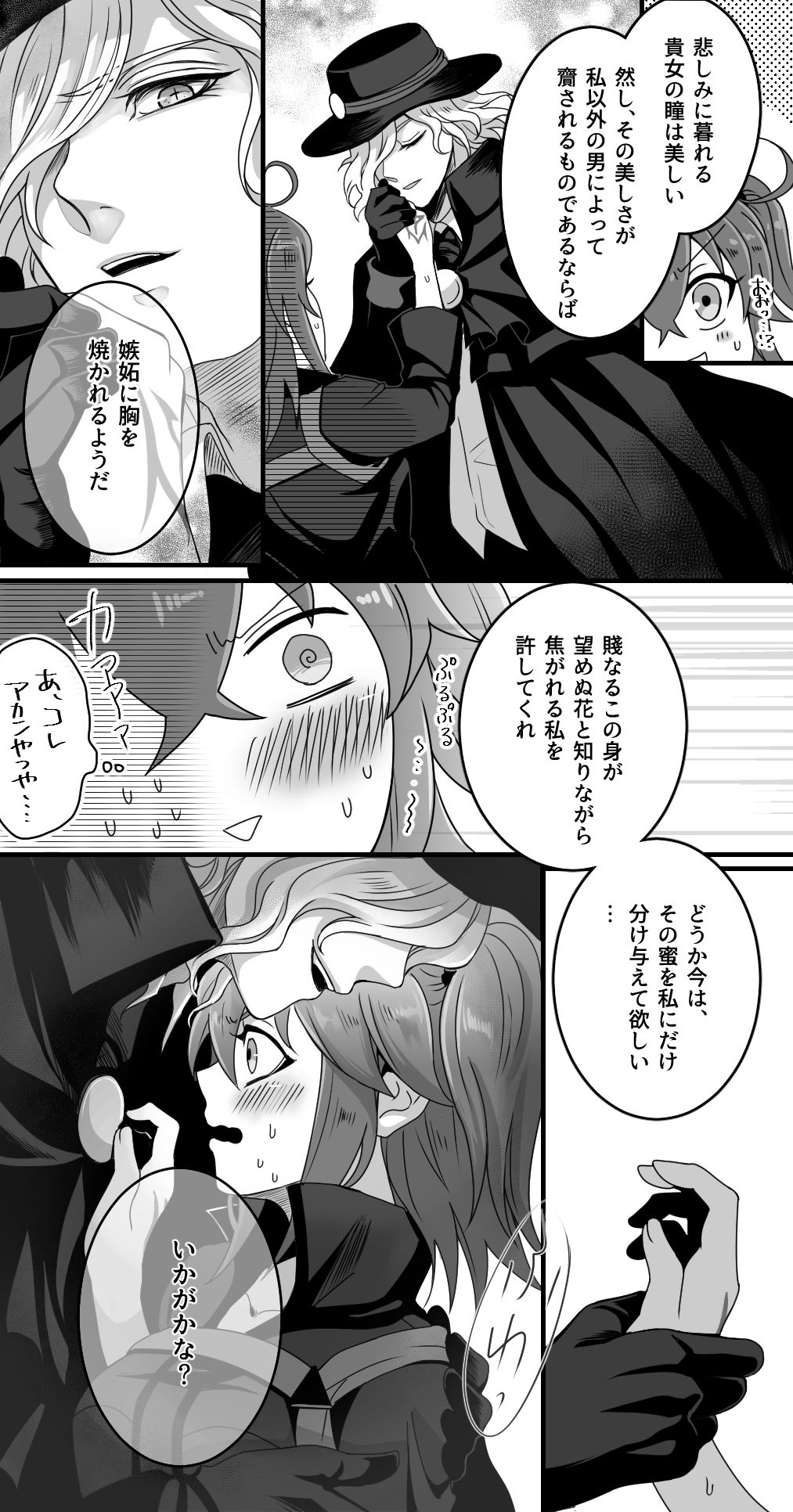 Hei dea no yurui Edo guda ♀ matome 2 - Page 11