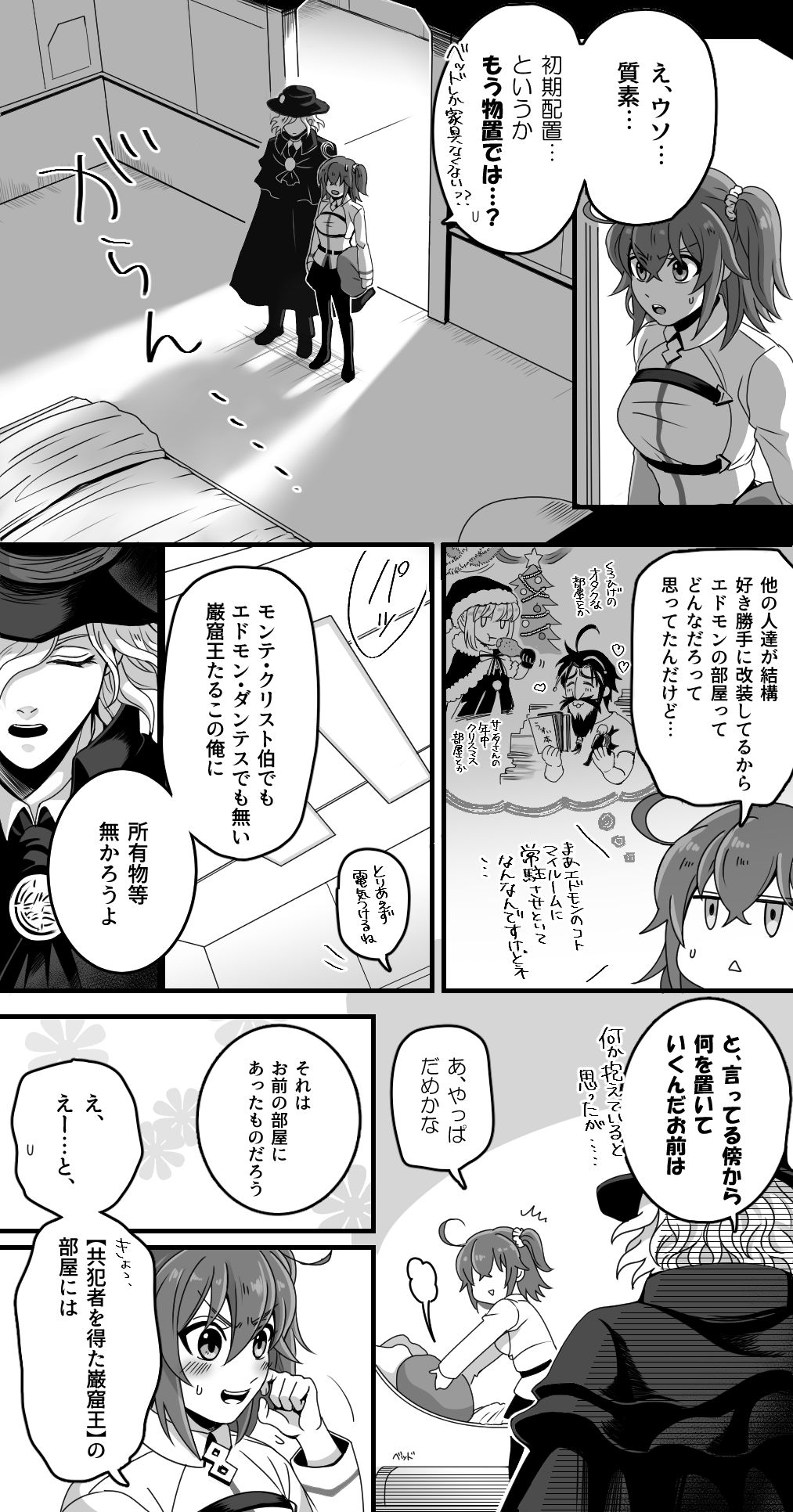 Hei dea no yurui Edo guda ♀ matome 2 - Page 14