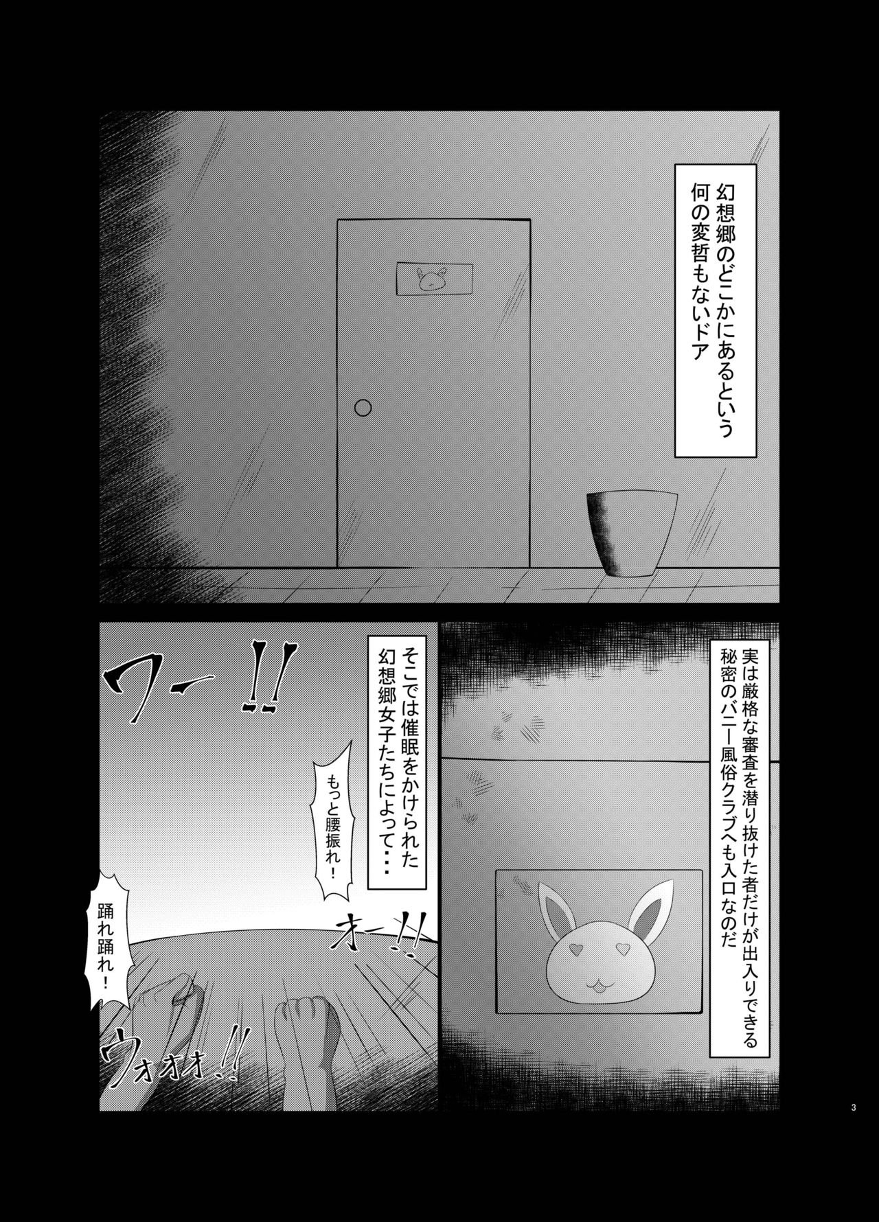 Saimin Yuutogi Hypnosis Bunny - Page 2