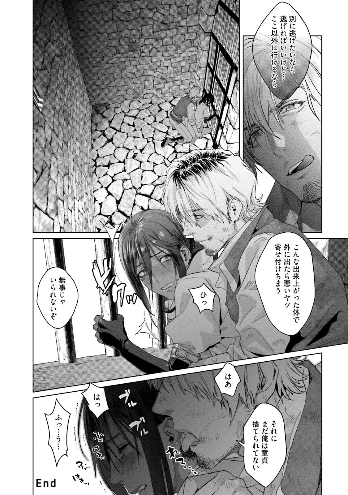 Too Drunk to Hard-on - Page 102