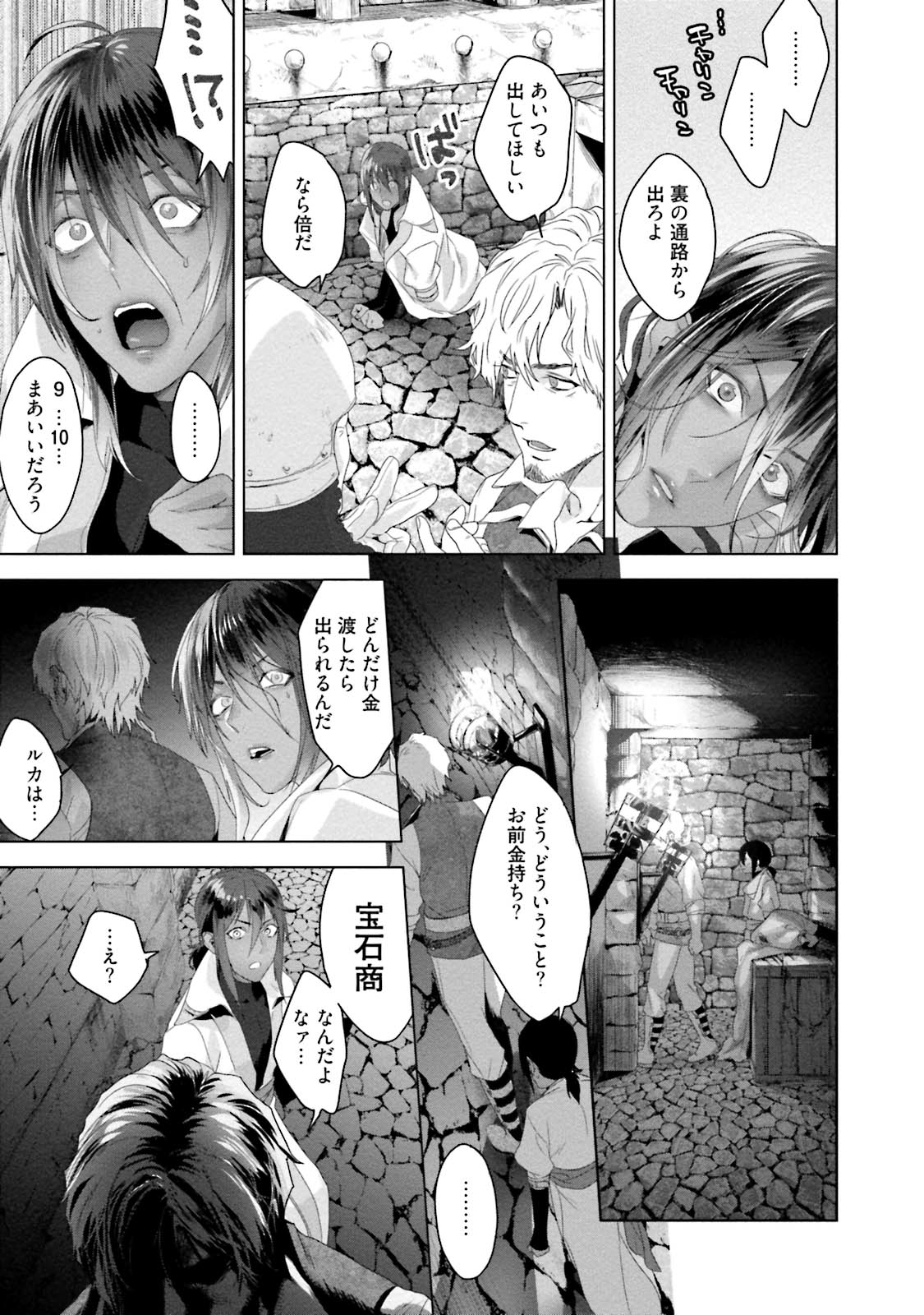 Too Drunk to Hard-on - Page 119