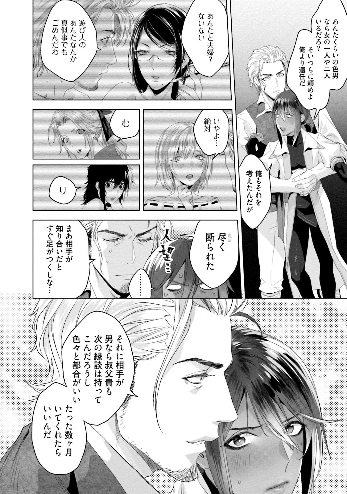 Too Drunk to Hard-on - Page 126