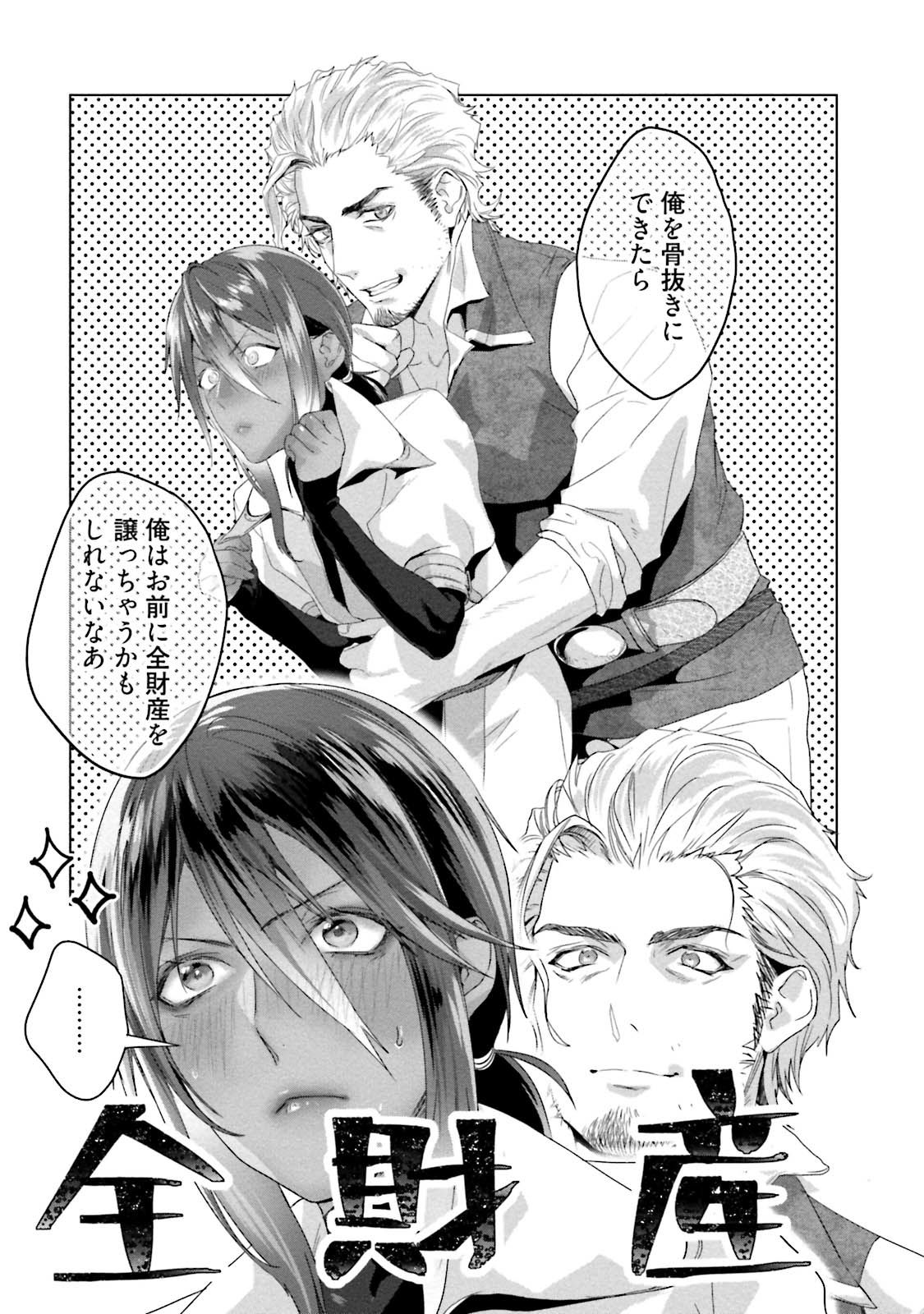 Too Drunk to Hard-on - Page 131