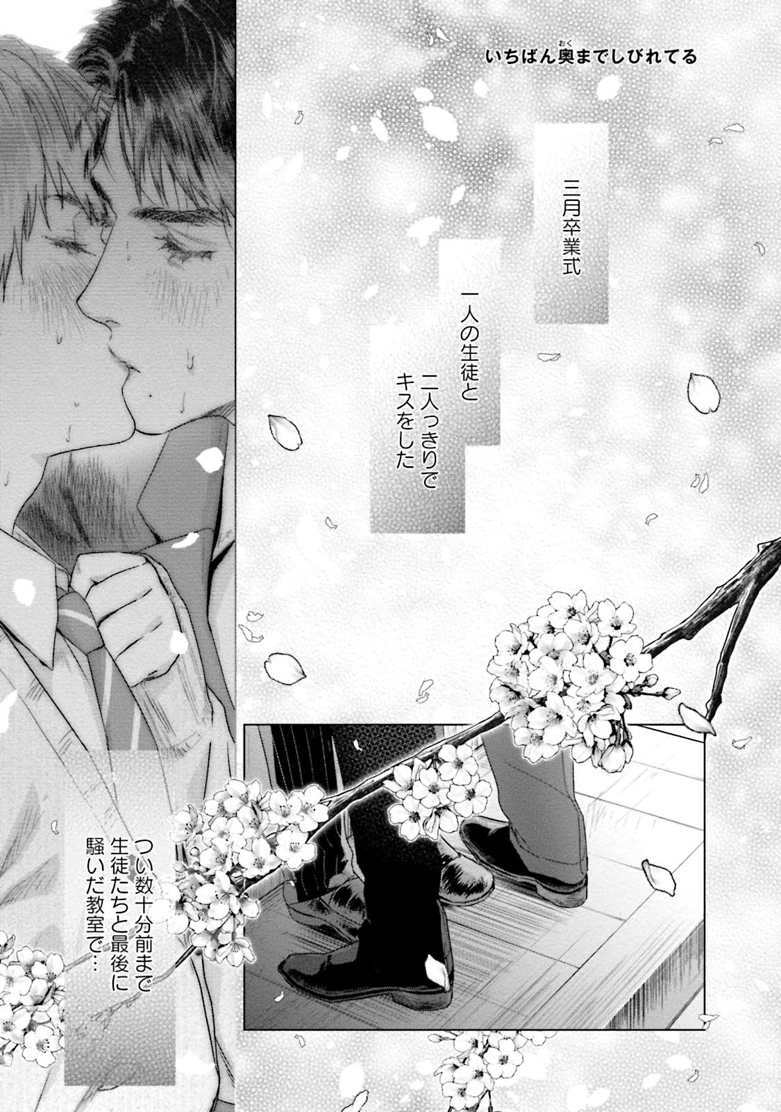 Too Drunk to Hard-on - Page 133