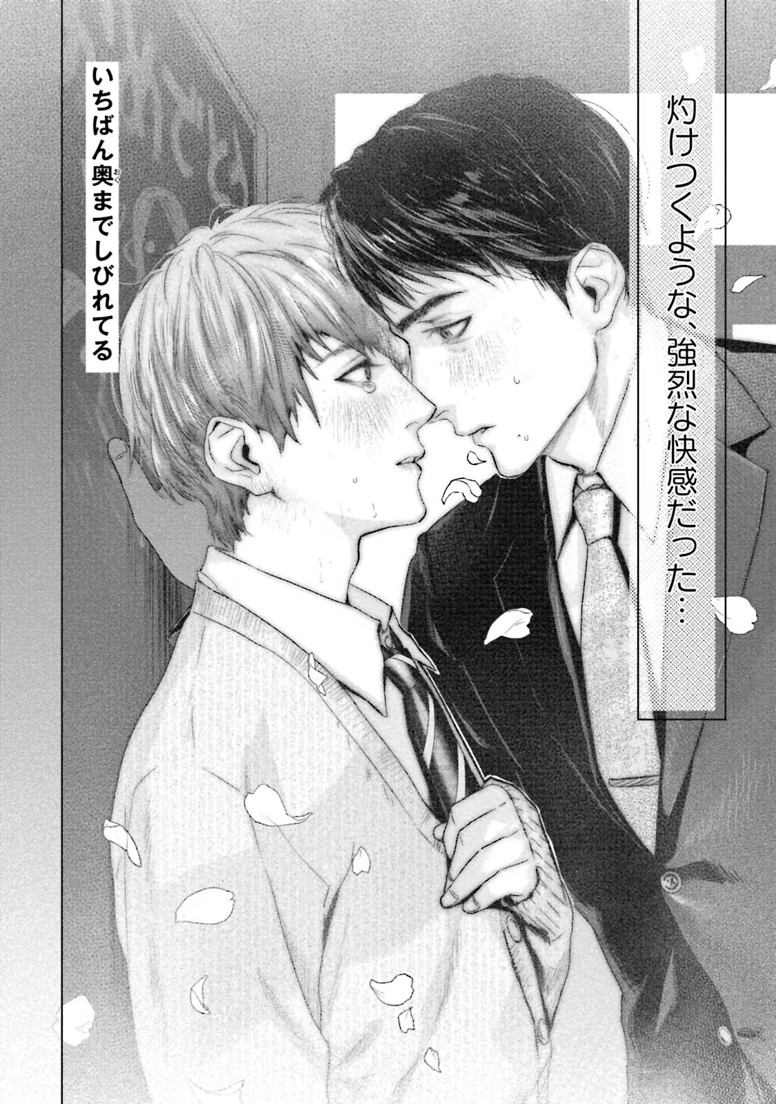 Too Drunk to Hard-on - Page 134