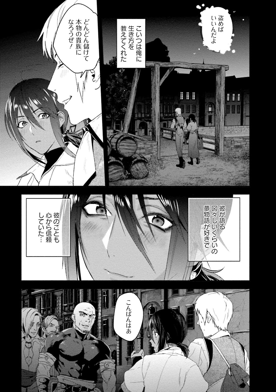 Too Drunk to Hard-on - Page 77
