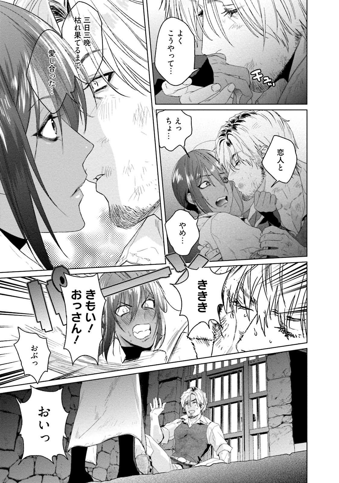 Too Drunk to Hard-on - Page 85