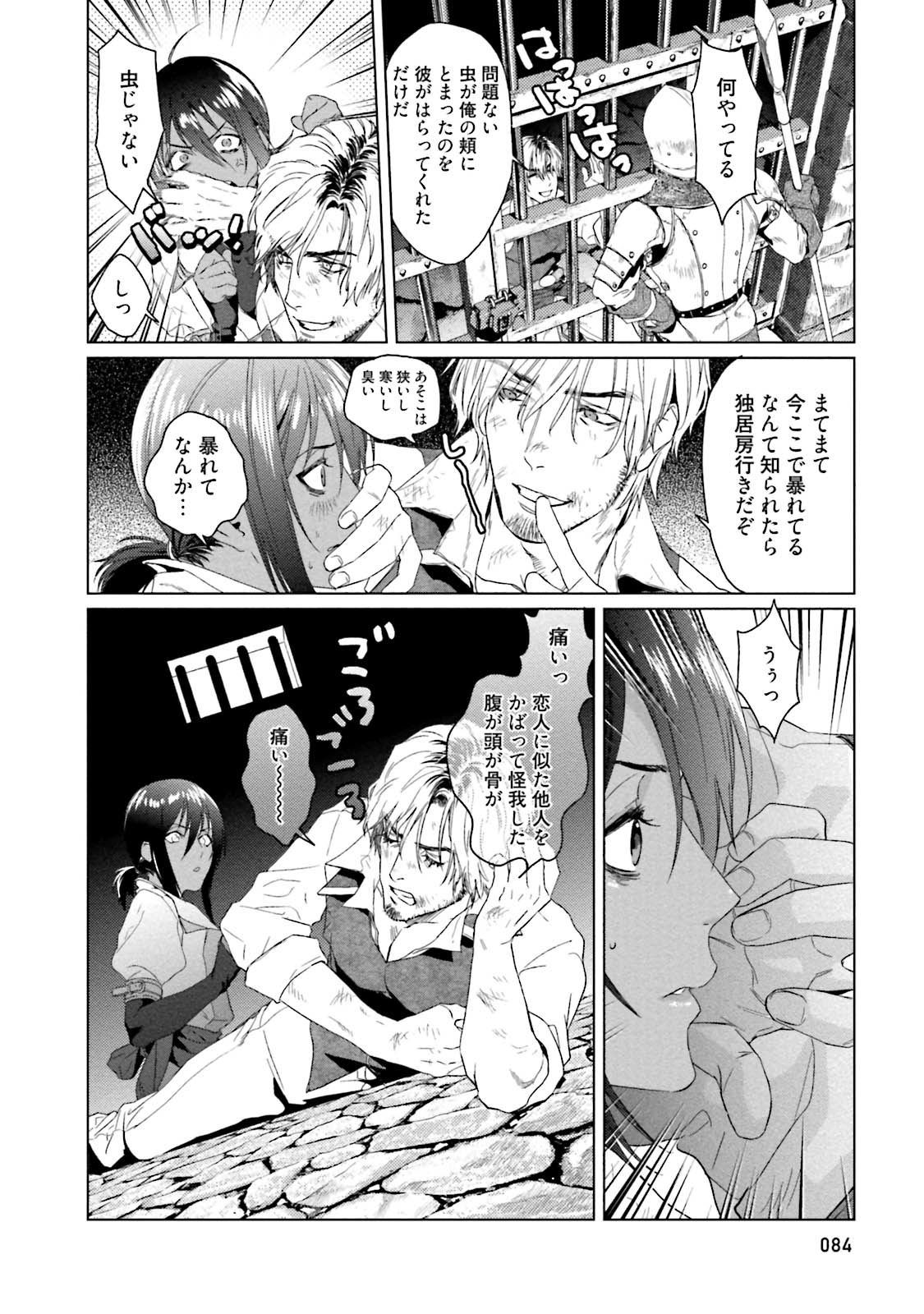 Too Drunk to Hard-on - Page 86