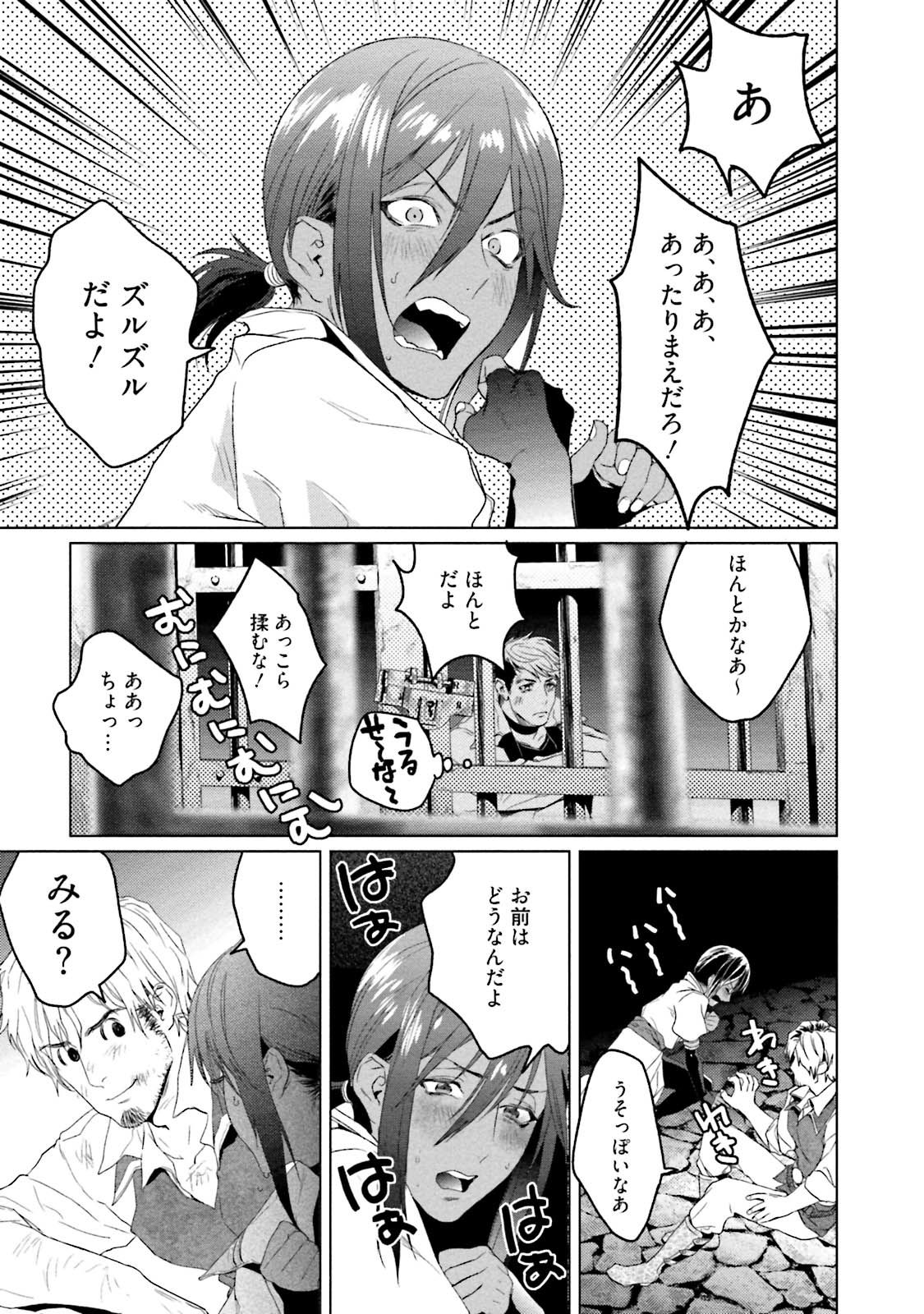 Too Drunk to Hard-on - Page 89