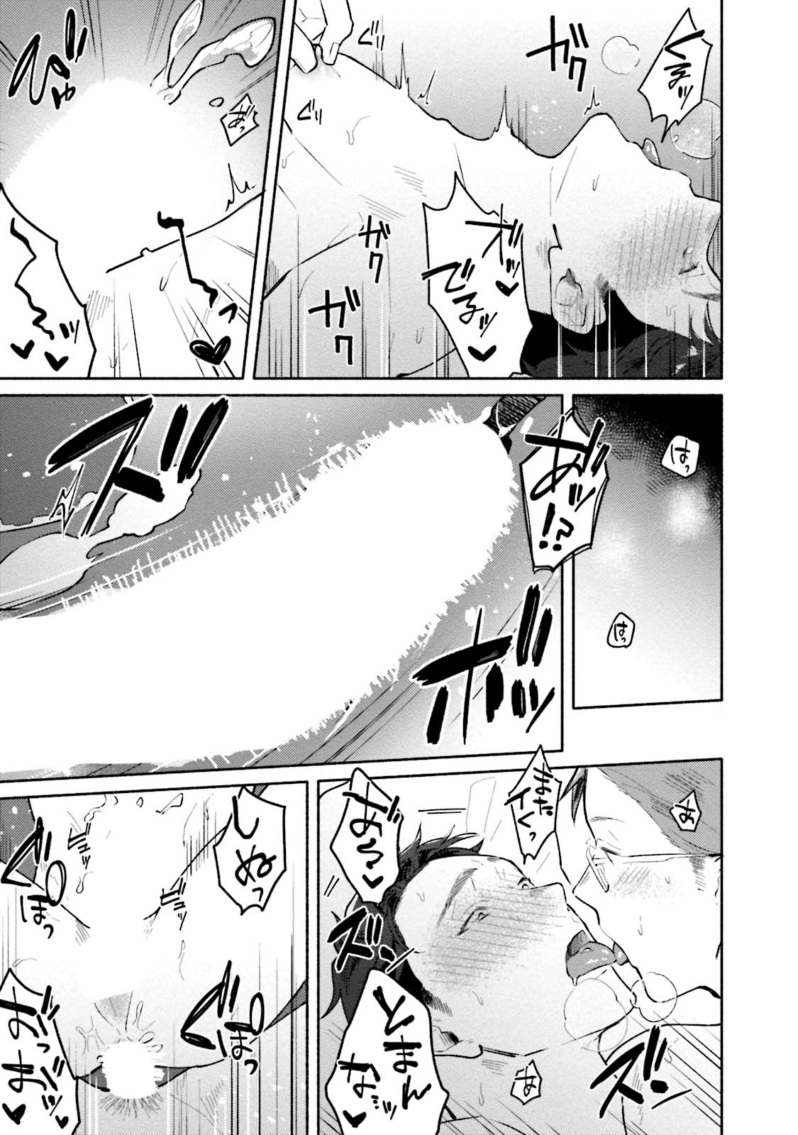 Junai Drop Out - Page 91