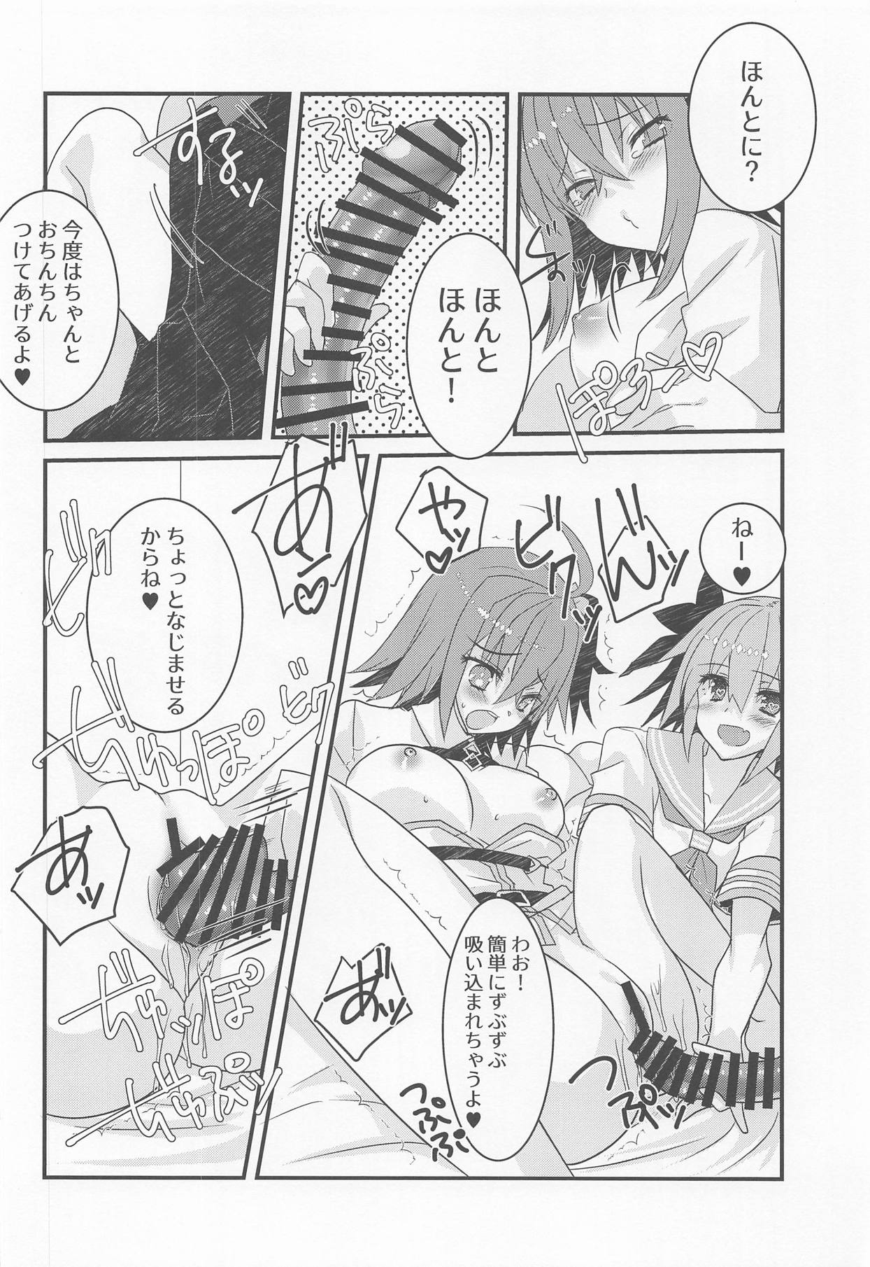 Astolfo-kyun to Honpou Sukebe Suru Hon. - Page 13