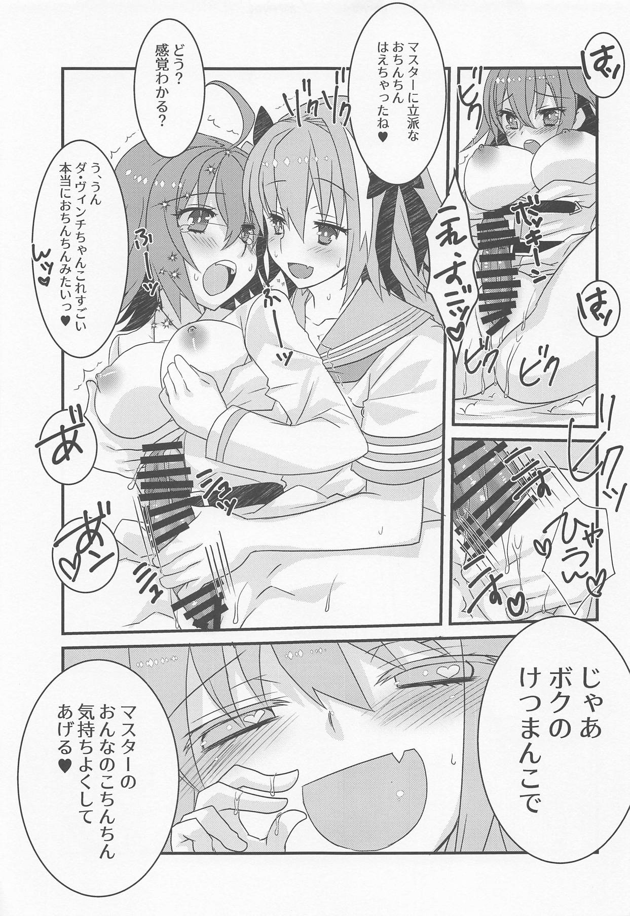 Astolfo-kyun to Honpou Sukebe Suru Hon. - Page 14
